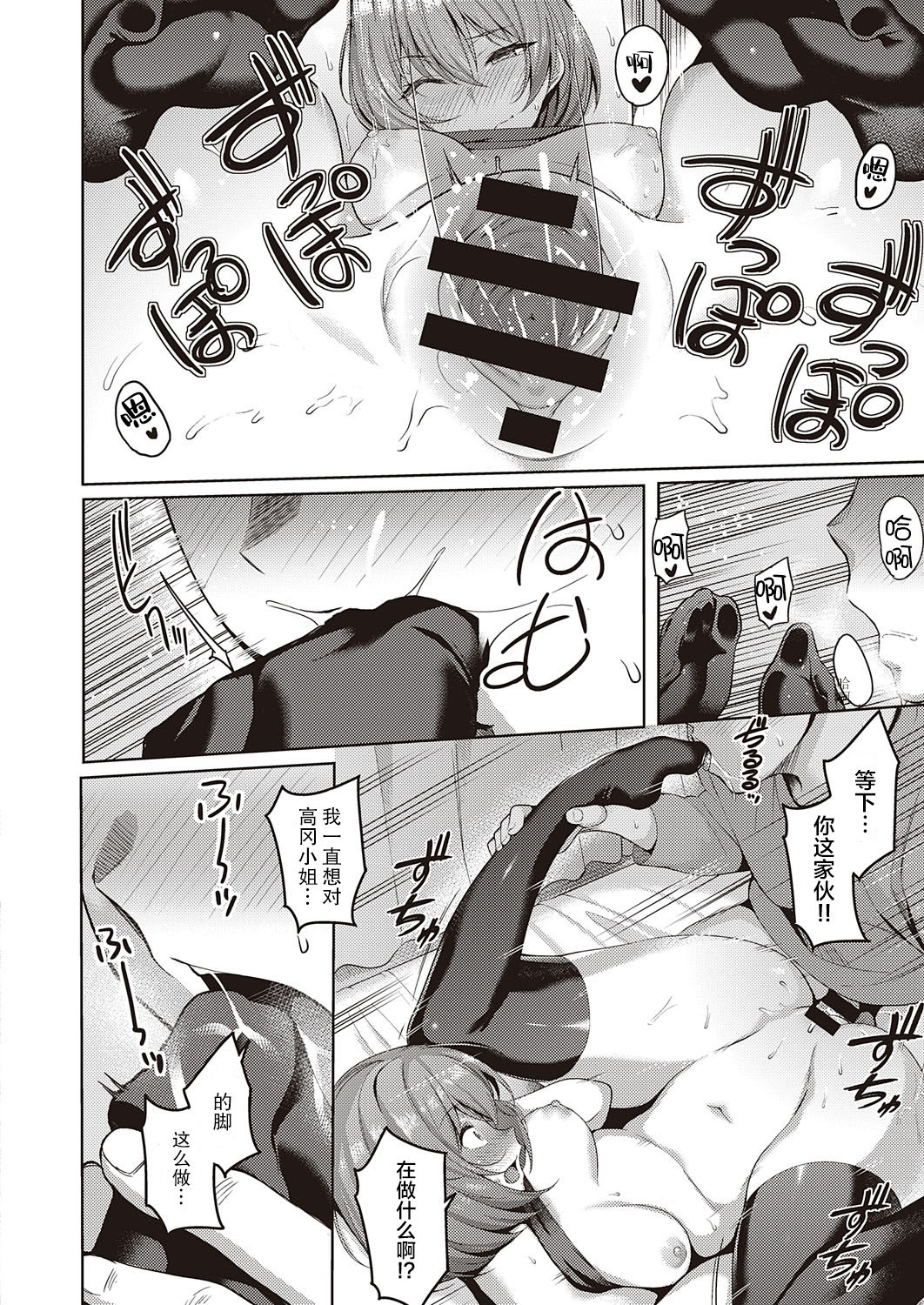 Senpai no Kawaii Tokoro - Page 17