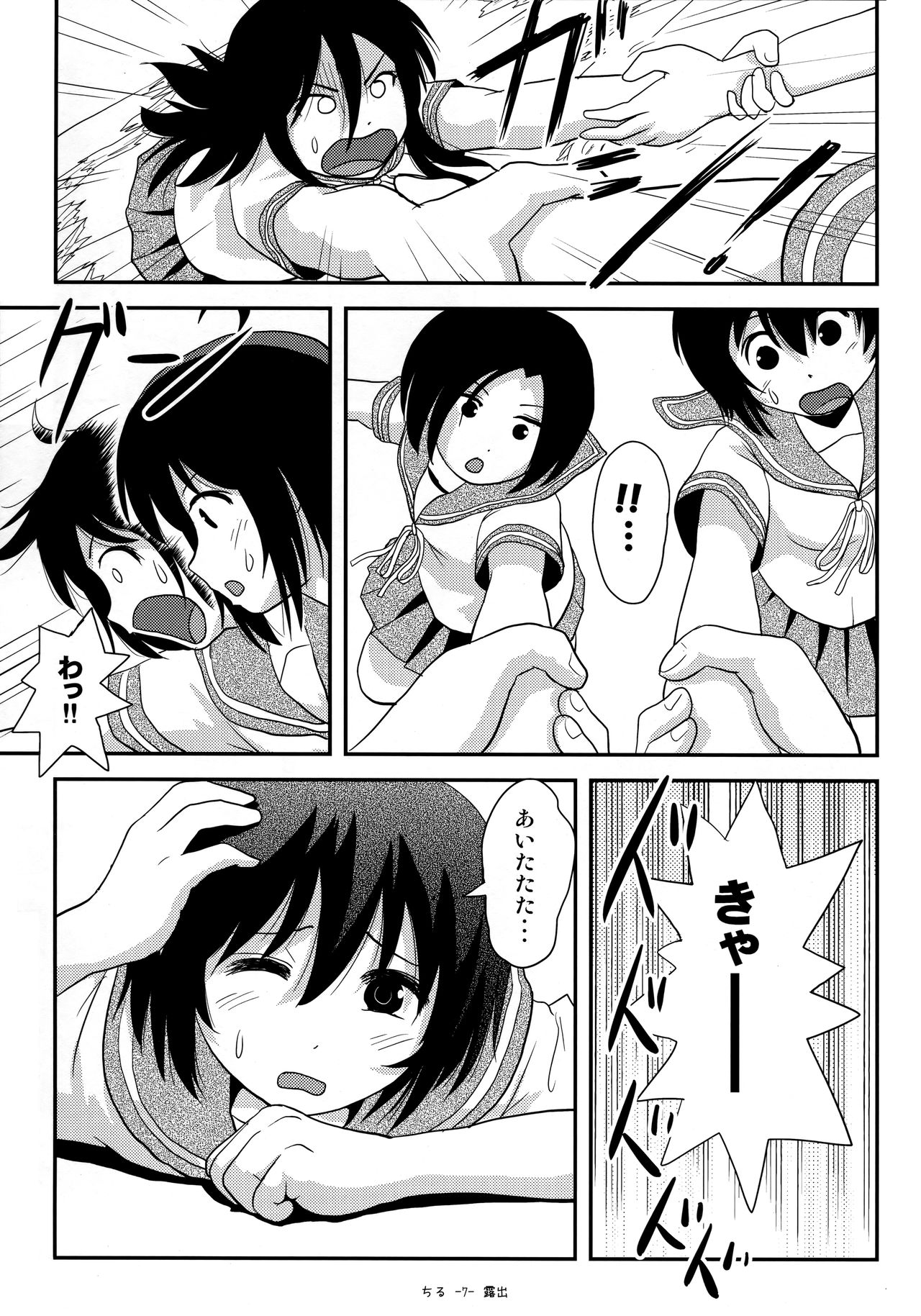 Preview page 6