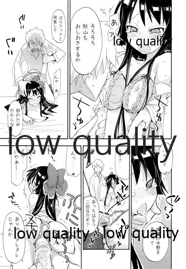 Shoujo Goraku - Page 18