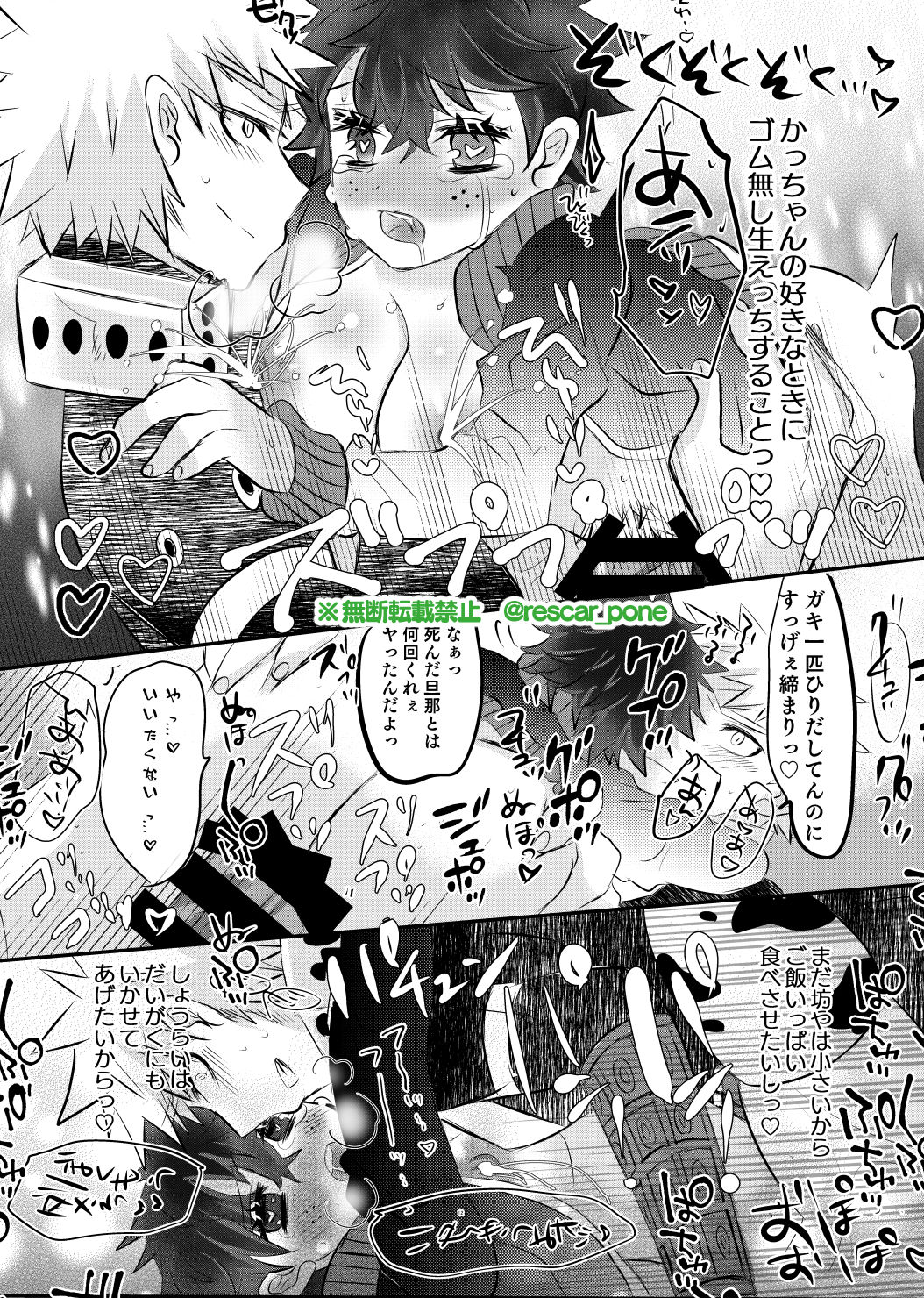 Bakugo Jimusho no Fukuri Kousei - Page 11