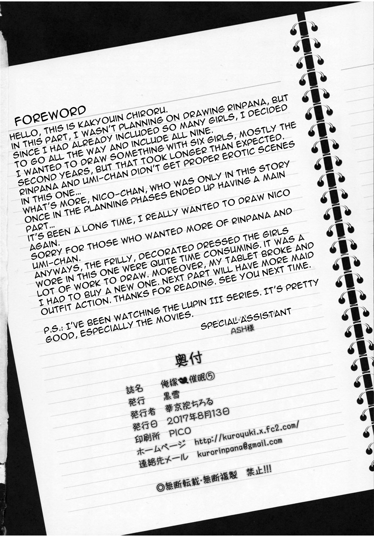 Ore Yome Saimin 5 - Page 29