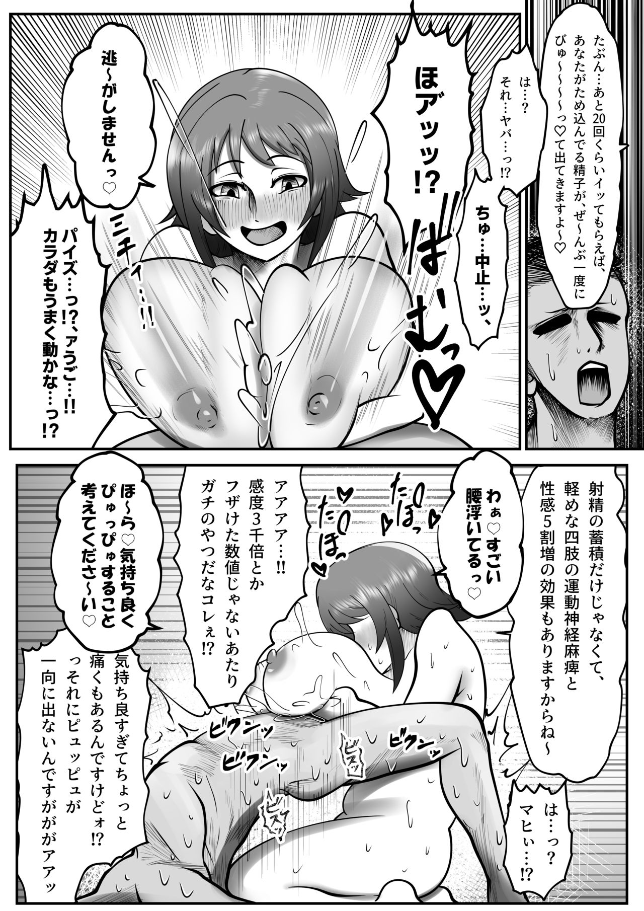 Itoshii kara Daijoubu dayo - Page 19