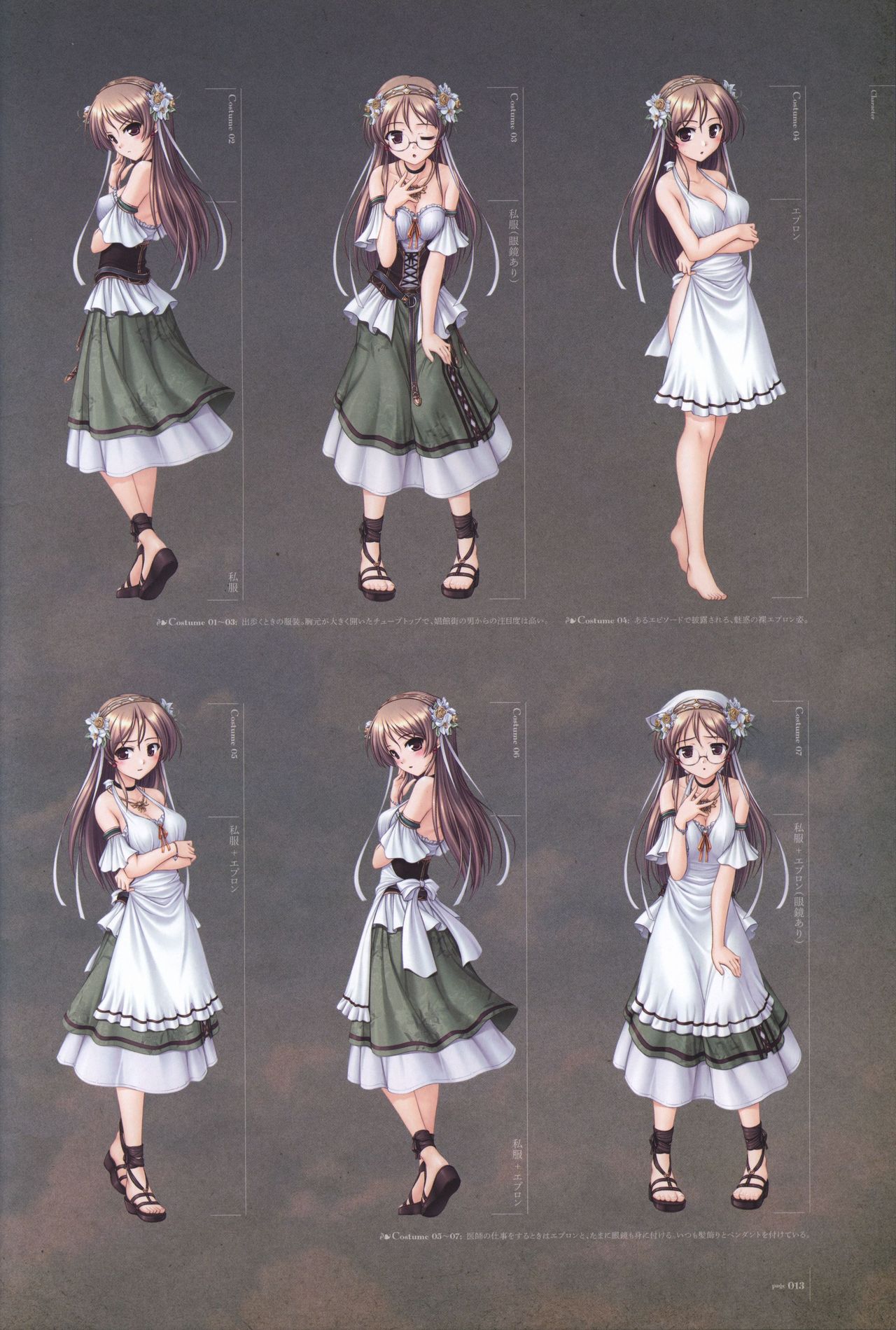 Aiyoku no Eustia VISUAL FANBOOK - Page 14