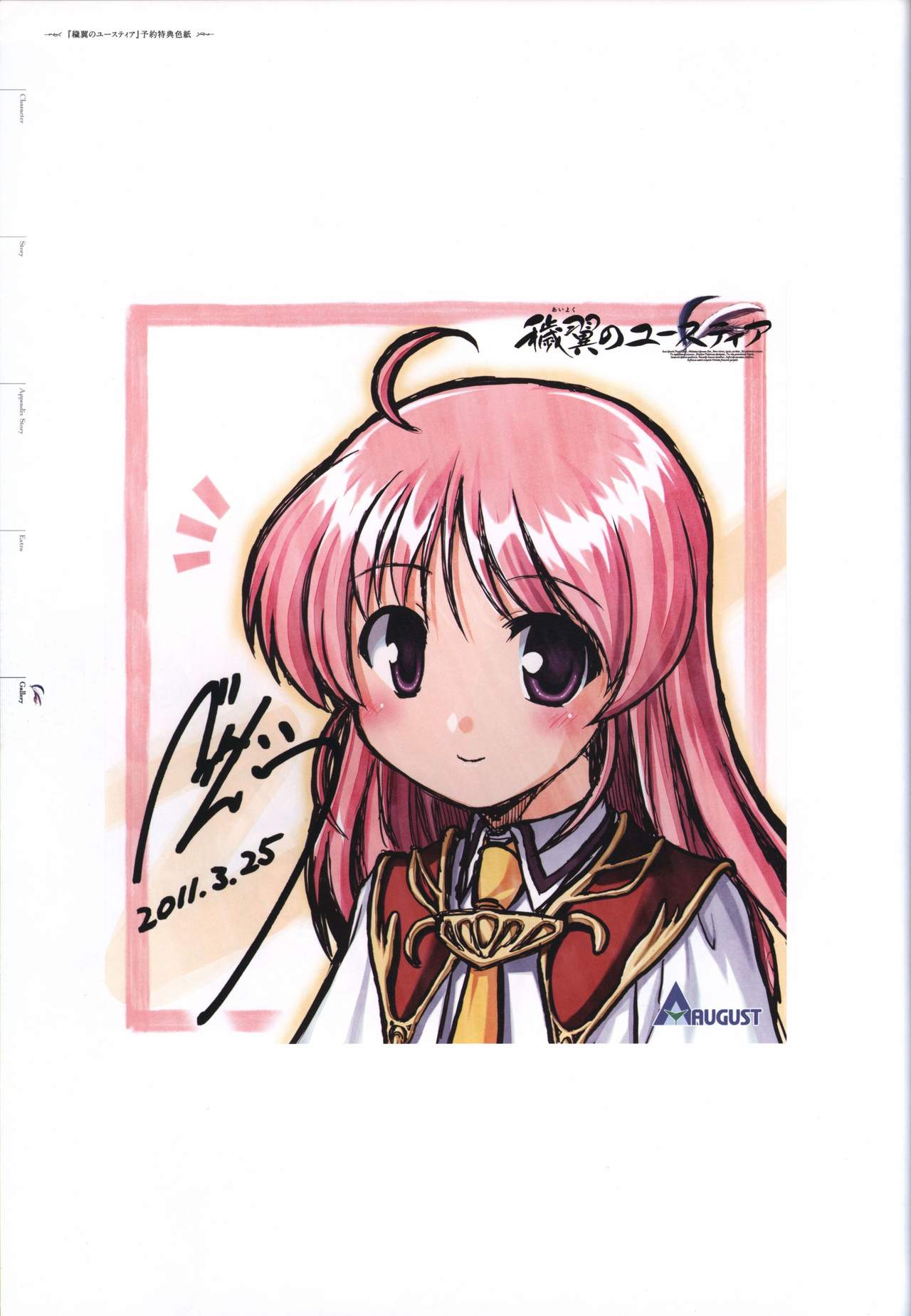 Aiyoku no Eustia VISUAL FANBOOK - Page 147