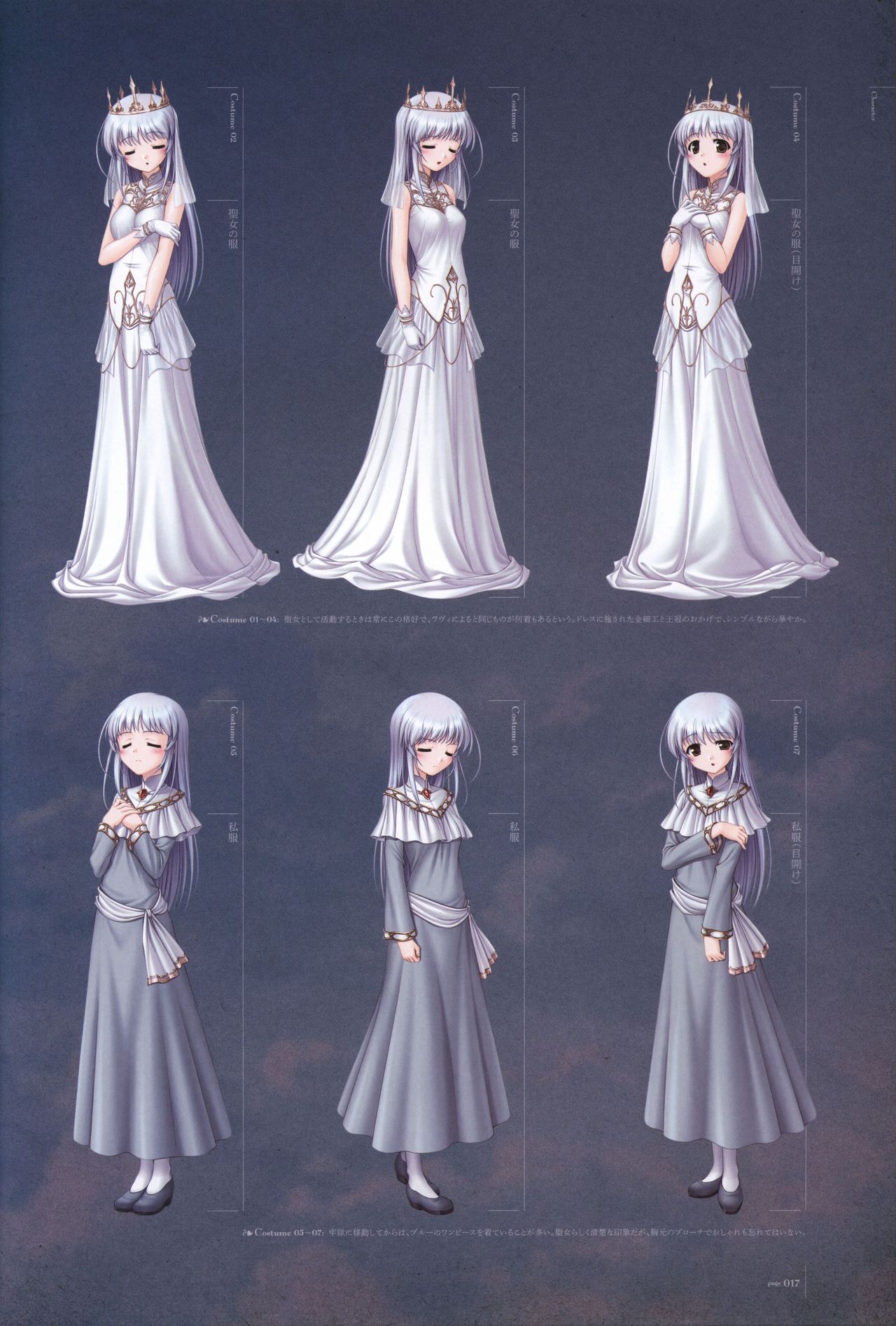 Aiyoku no Eustia VISUAL FANBOOK - Page 18