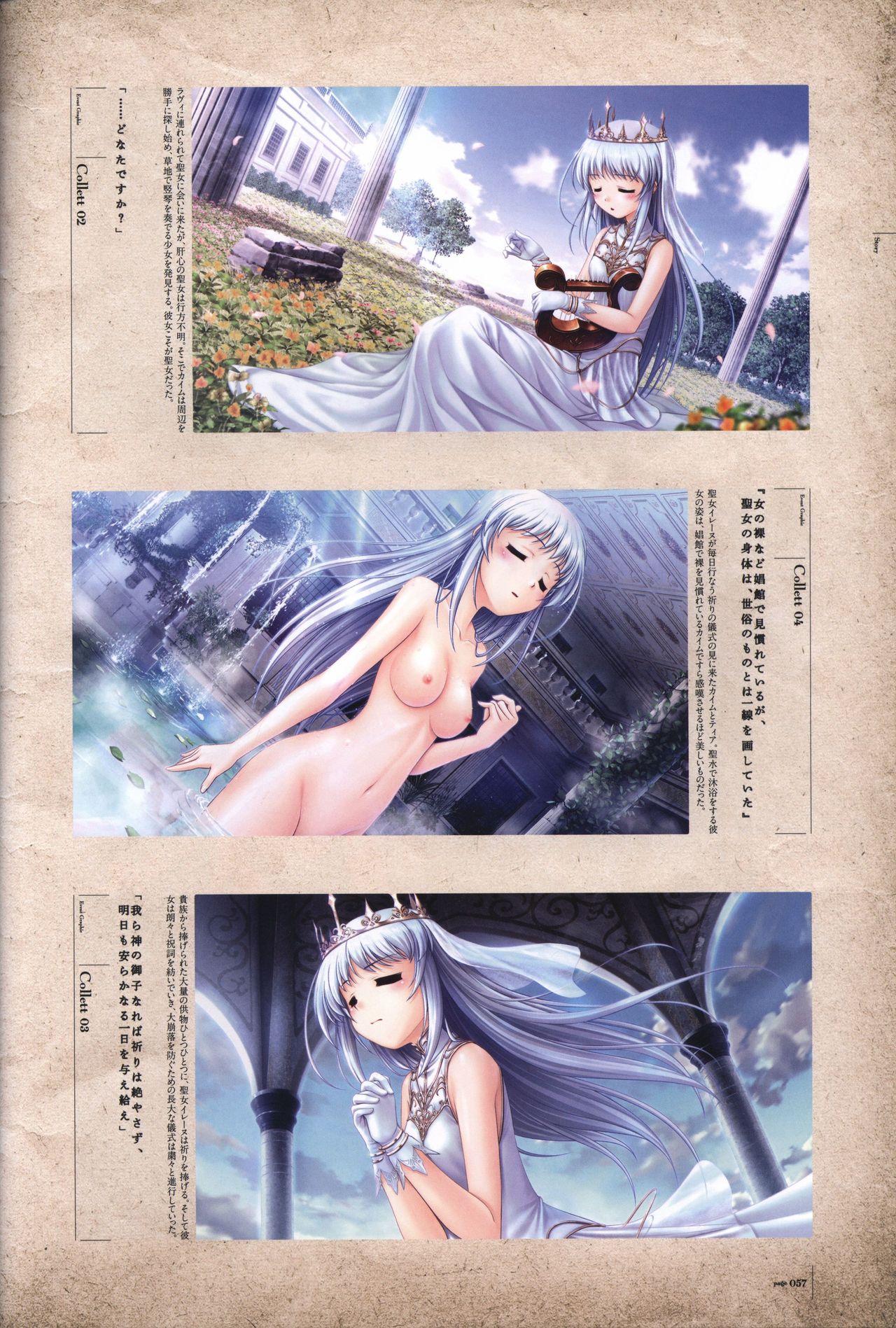 Aiyoku no Eustia VISUAL FANBOOK - Page 58