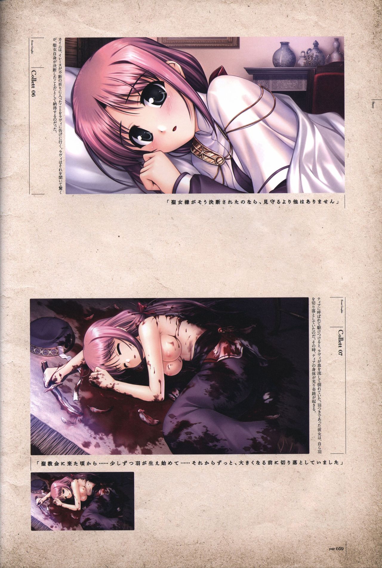Aiyoku no Eustia VISUAL FANBOOK - Page 60
