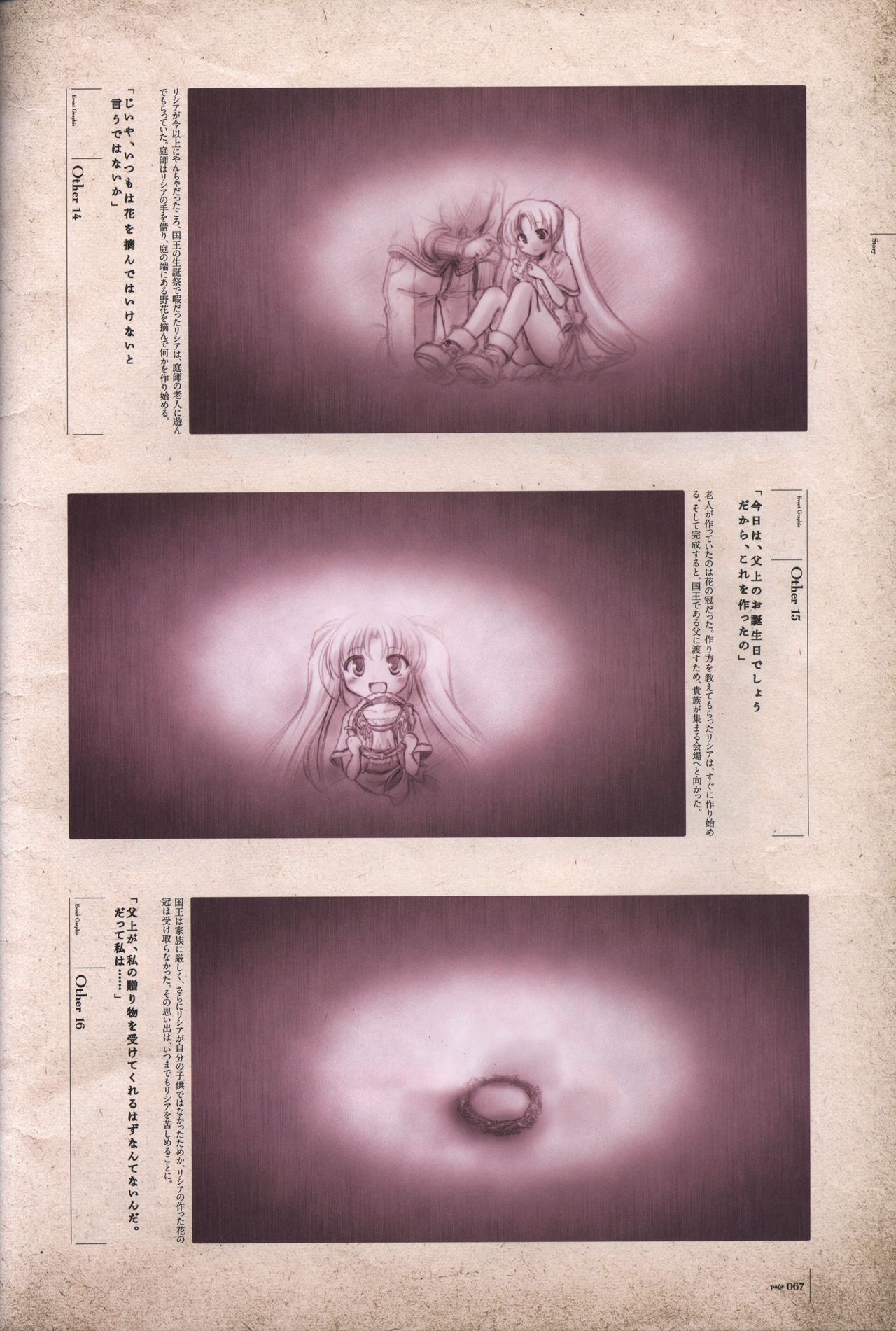 Aiyoku no Eustia VISUAL FANBOOK - Page 68