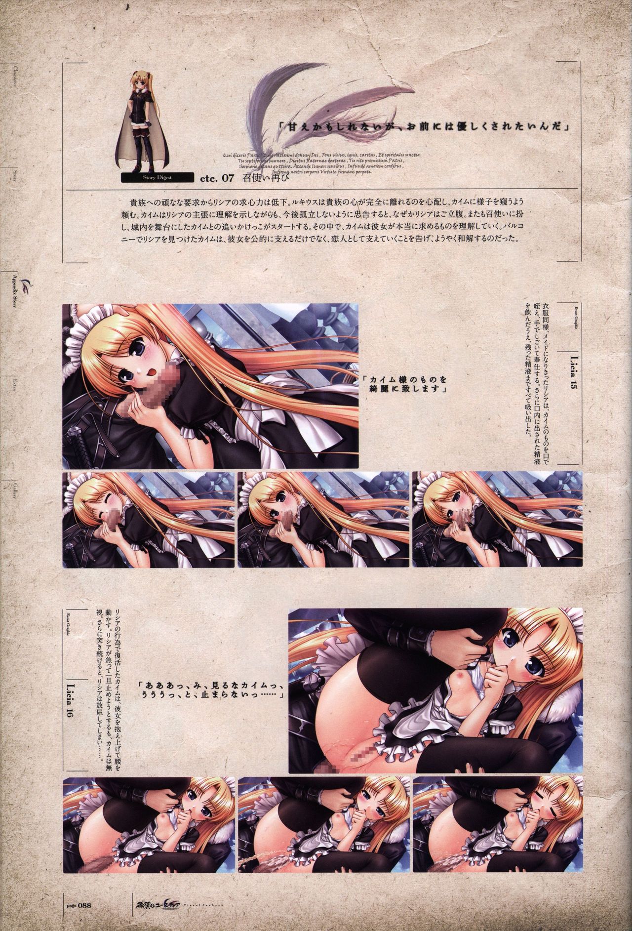 Aiyoku no Eustia VISUAL FANBOOK - Page 89