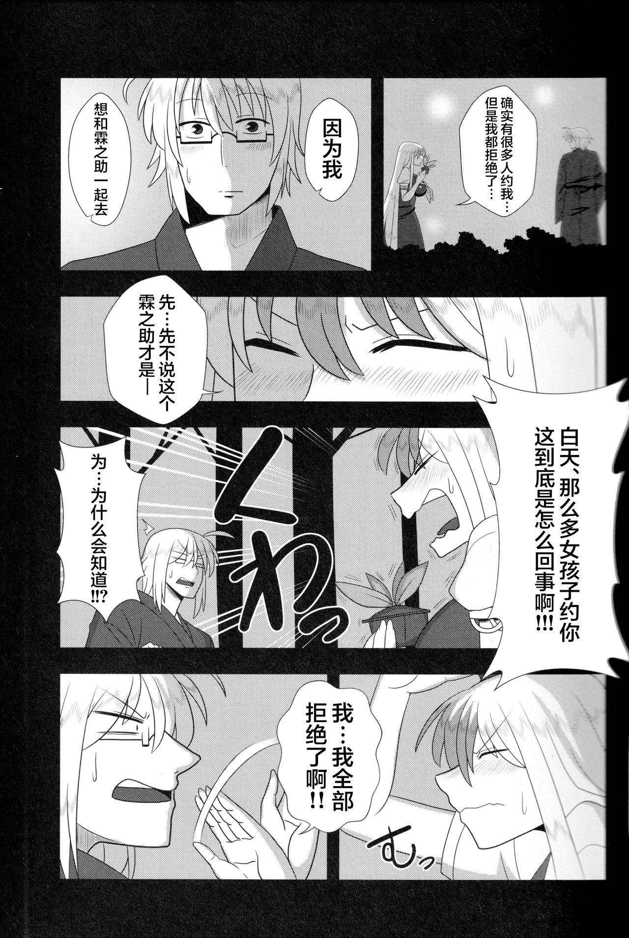 Kyou no Kourindou -Danjou no Keine- - Page 16