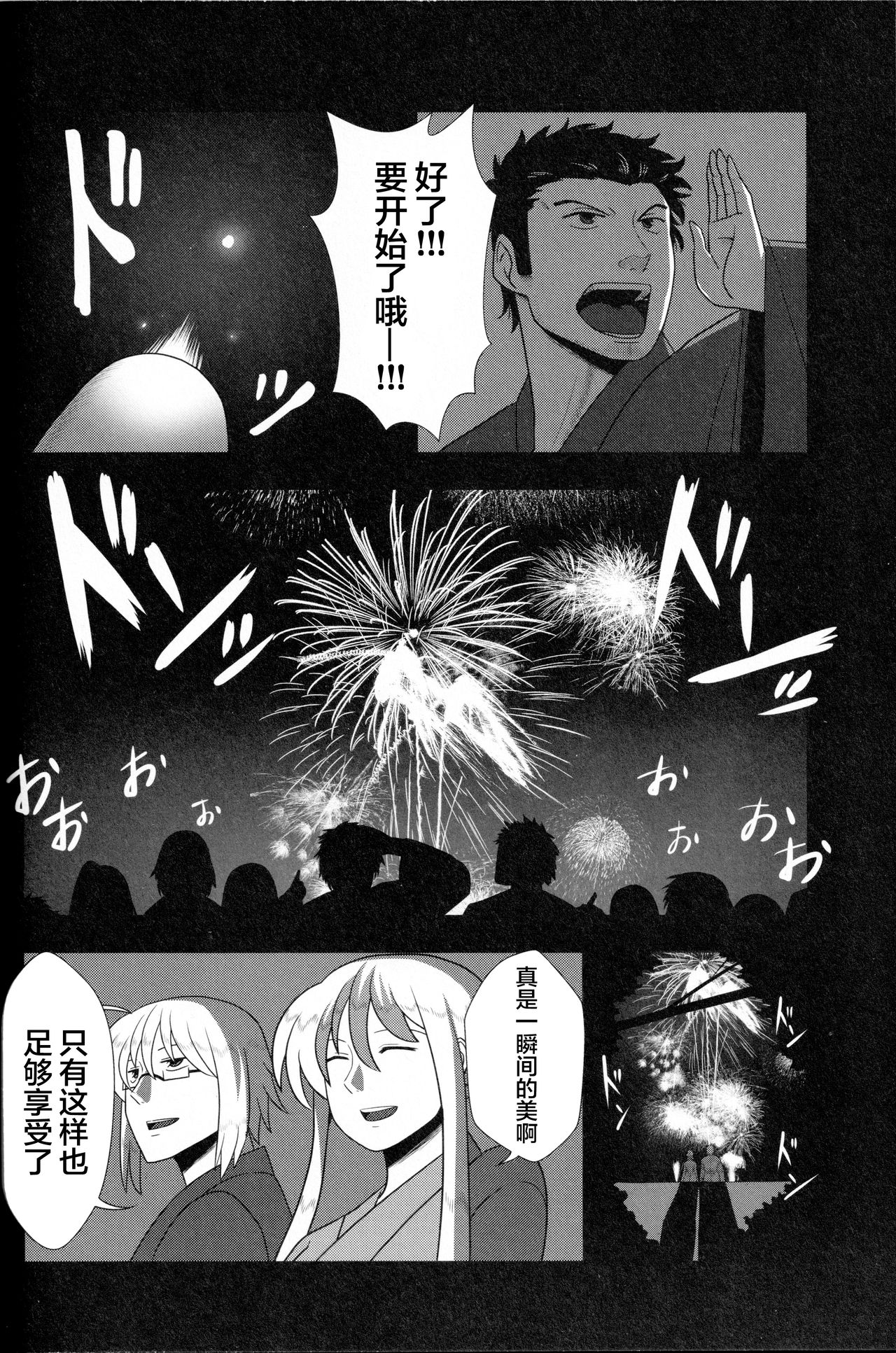 Kyou no Kourindou -Danjou no Keine- - Page 23