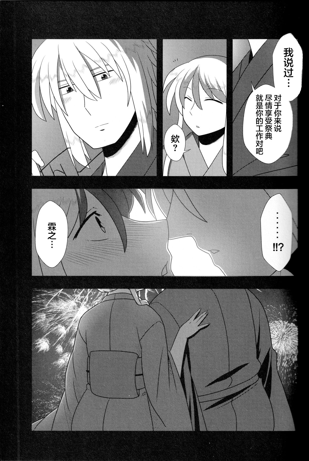 Kyou no Kourindou -Danjou no Keine- - Page 26
