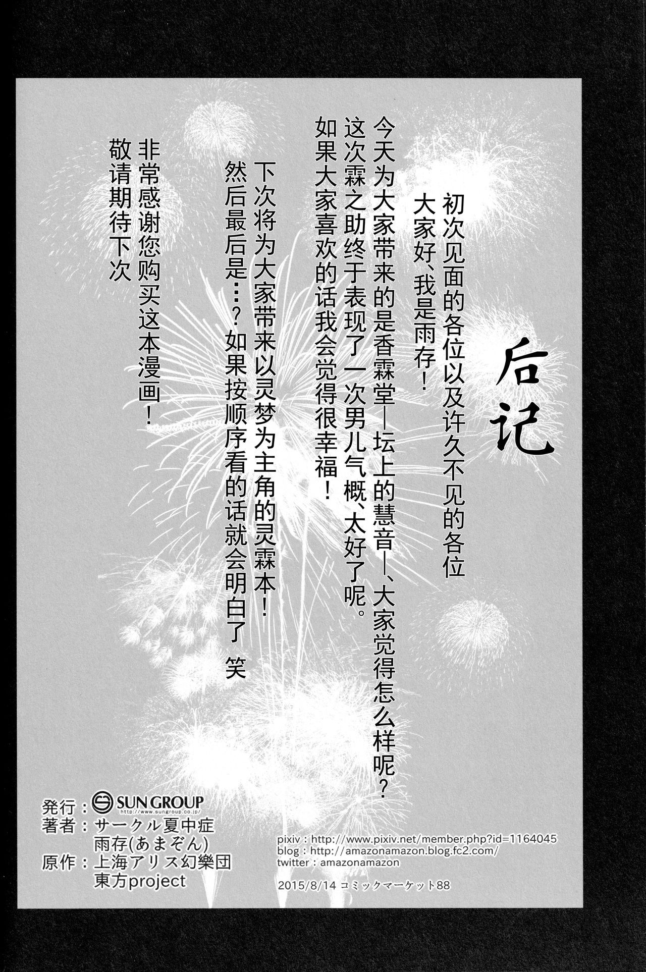 Kyou no Kourindou -Danjou no Keine- - Page 29
