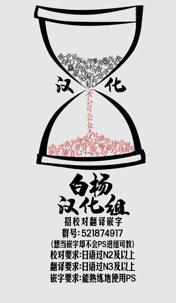 Kyou no Kourindou -Danjou no Keine- - Page 30