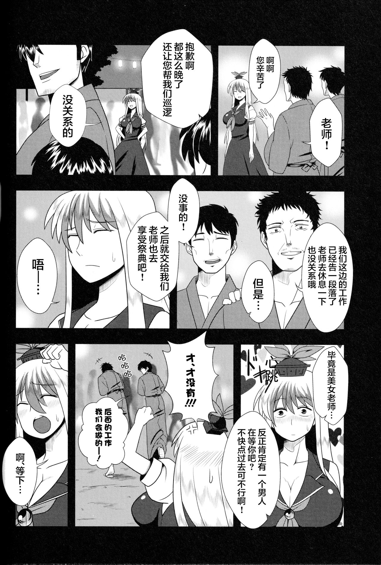 Kyou no Kourindou -Danjou no Keine- - Page 9