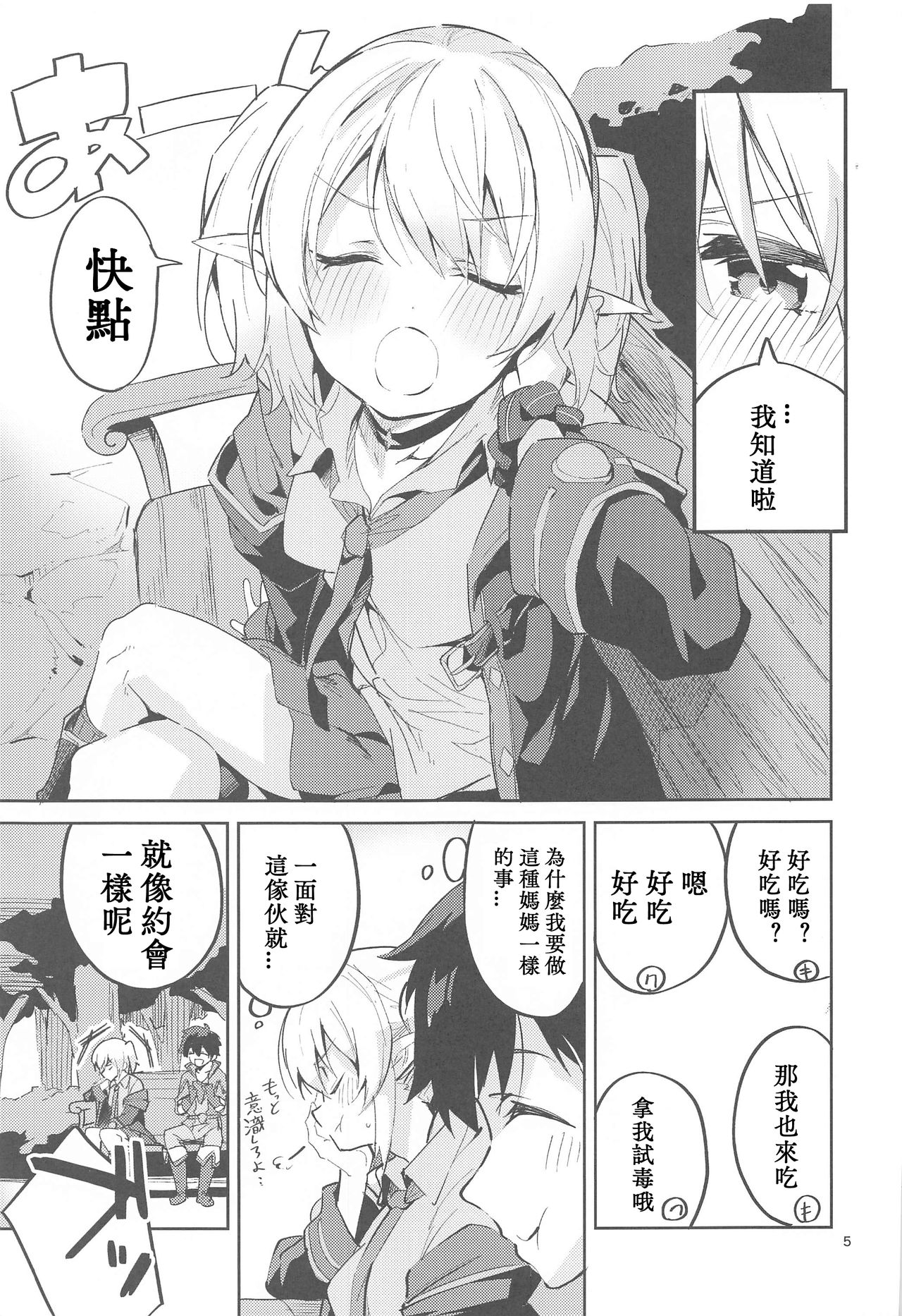 Preview page 5