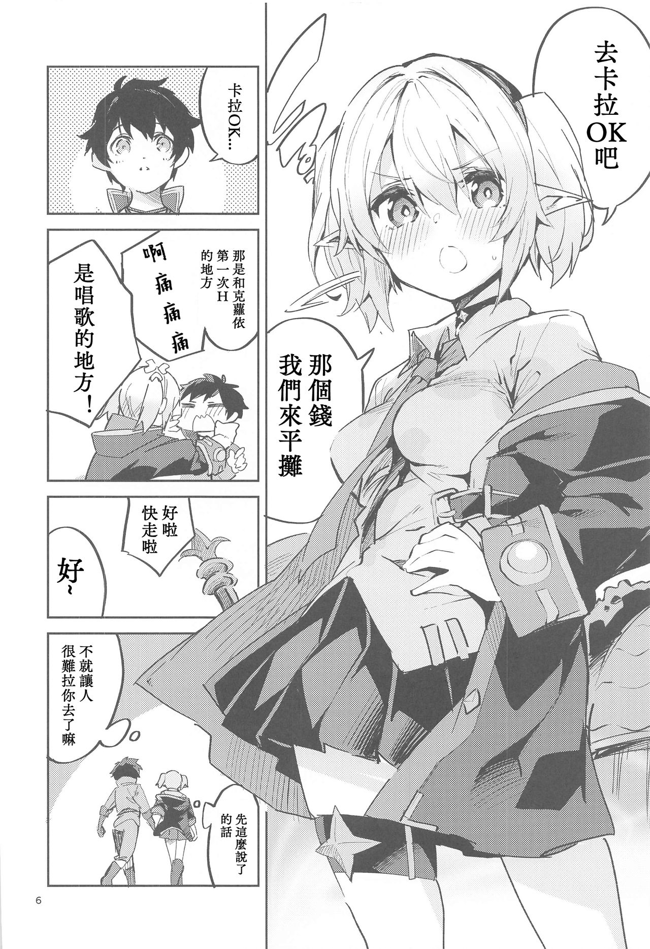 Preview page 6