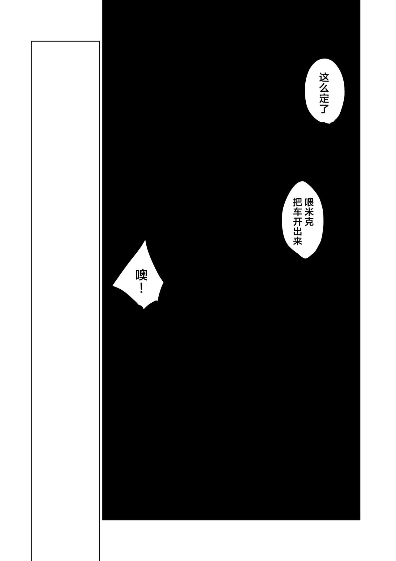 Kami no Harawada niwa Mada Hayai Jyou | 神的内心尚遥远 - Page 20