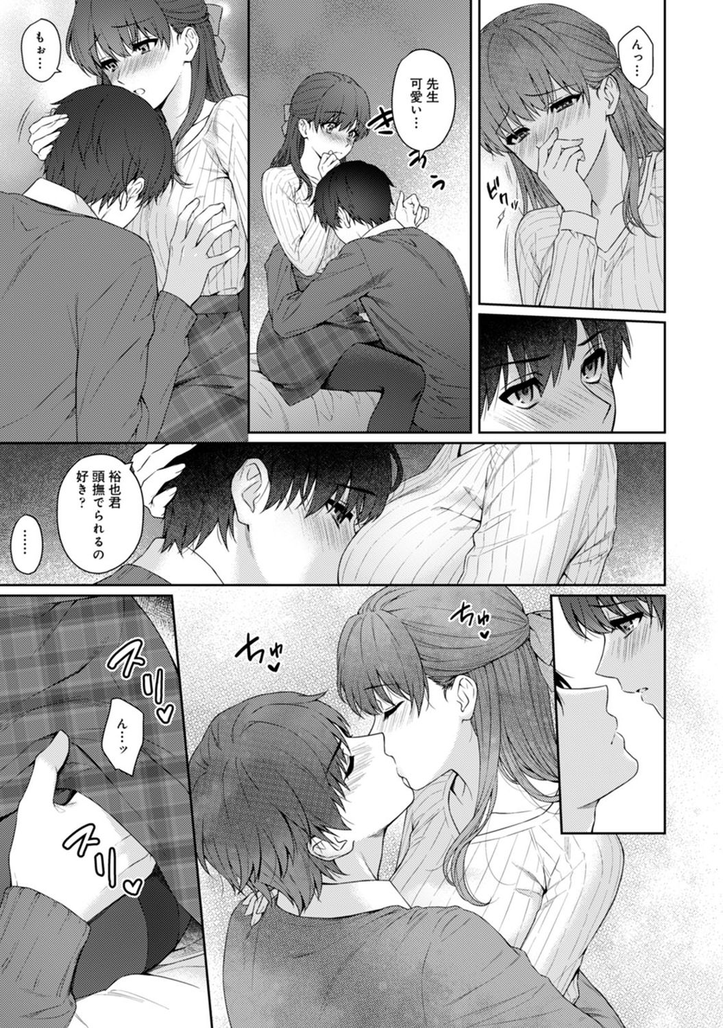 Sensei to Boku Ch. 1-11 - Page 307