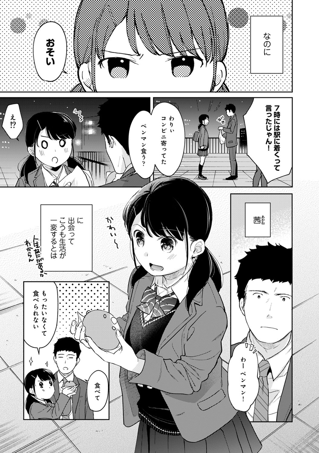 COMIC Ananga Ranga Vol. 67 - Page 35
