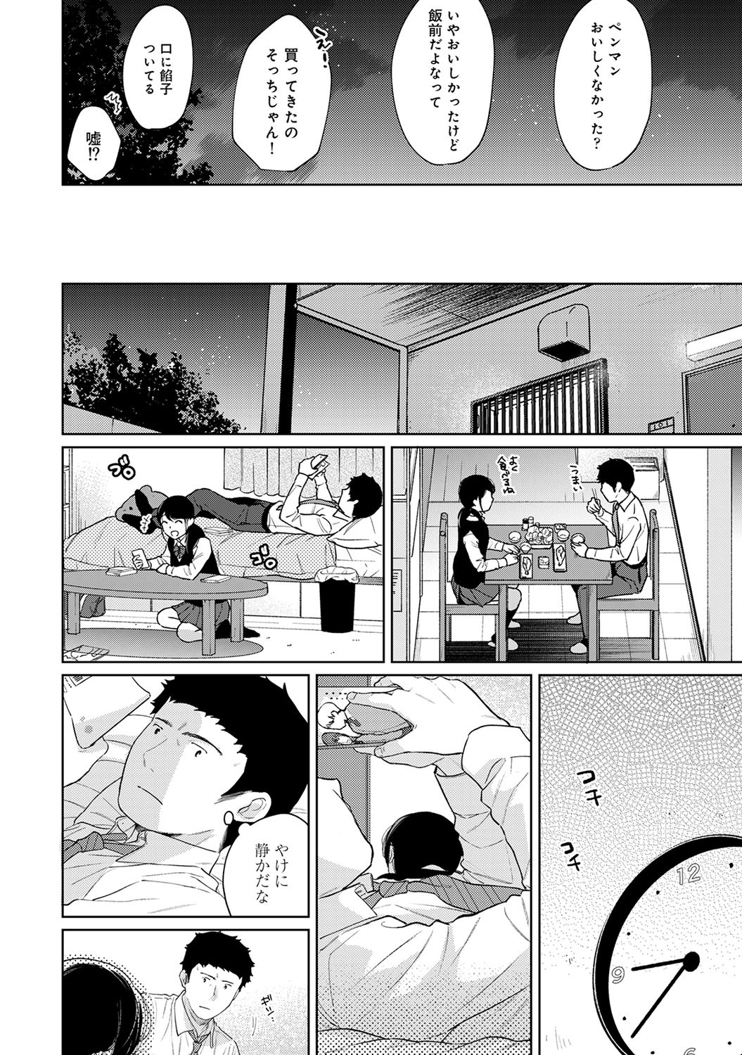 COMIC Ananga Ranga Vol. 67 - Page 38
