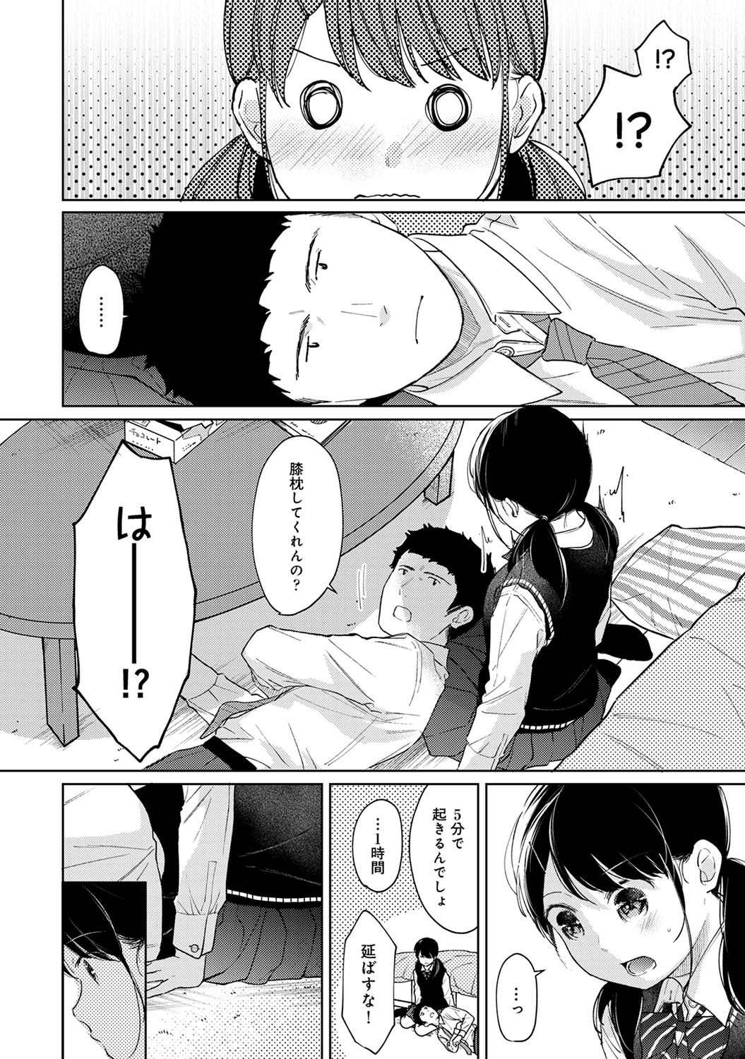 COMIC Ananga Ranga Vol. 67 - Page 44
