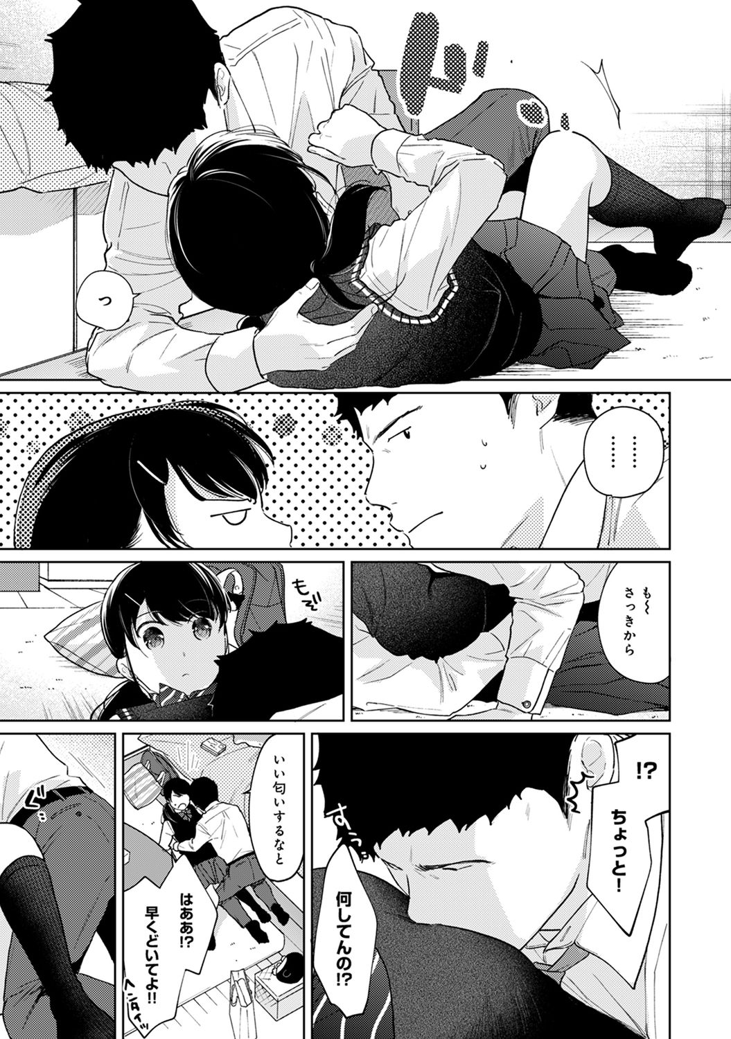 COMIC Ananga Ranga Vol. 67 - Page 49
