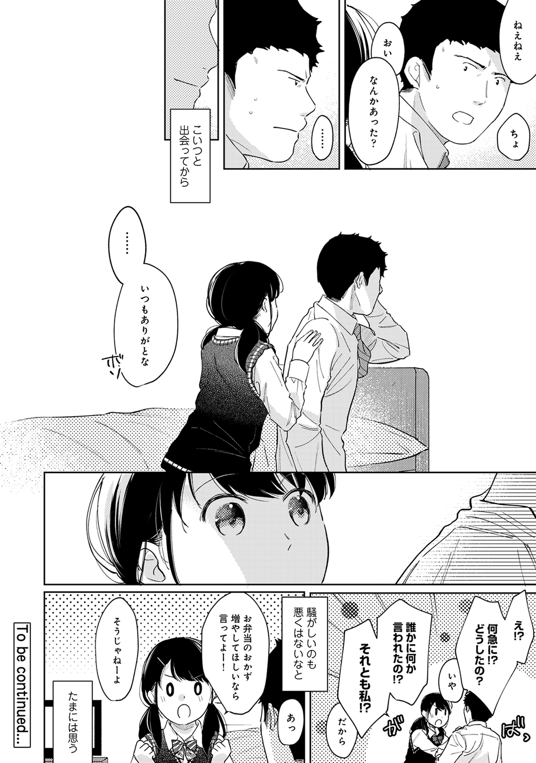 COMIC Ananga Ranga Vol. 67 - Page 68