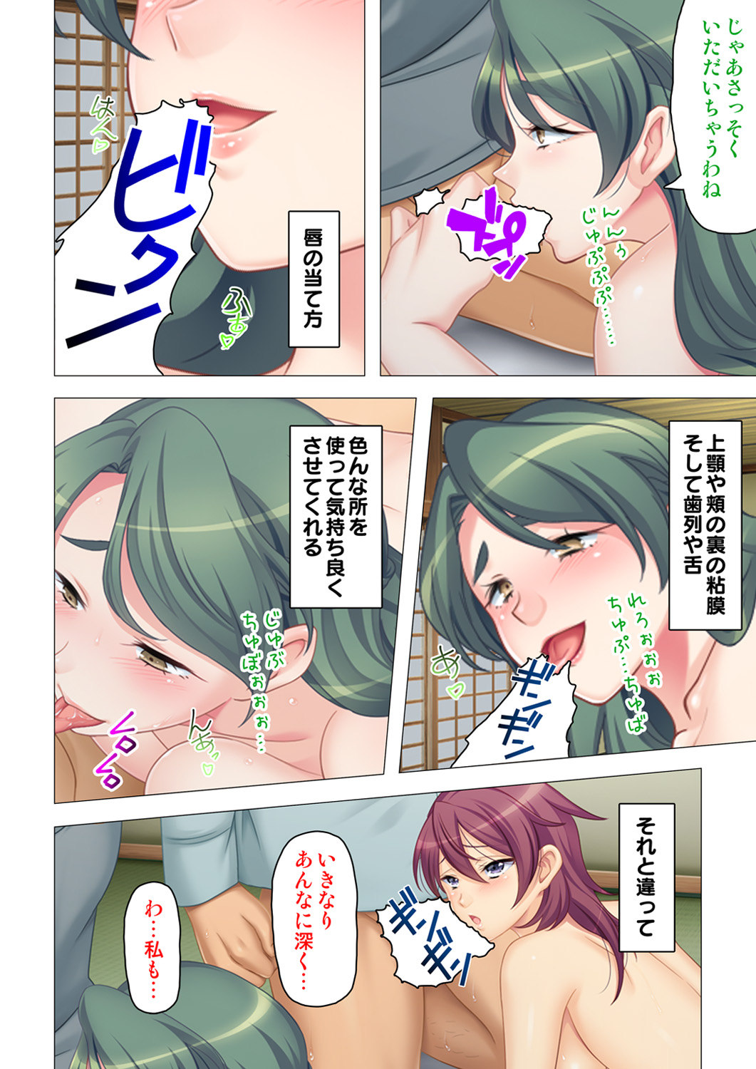 恥悦にまみれた妻の嬌声 ～断れない強制スワッピング～ 【特別版】 - Page 126