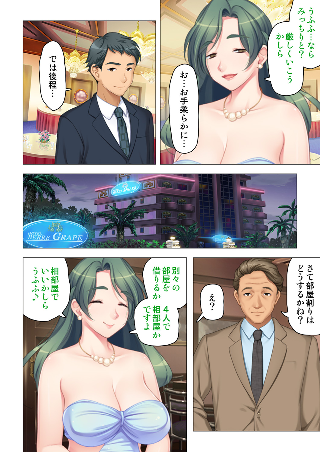 恥悦にまみれた妻の嬌声 ～断れない強制スワッピング～ 【特別版】 - Page 142