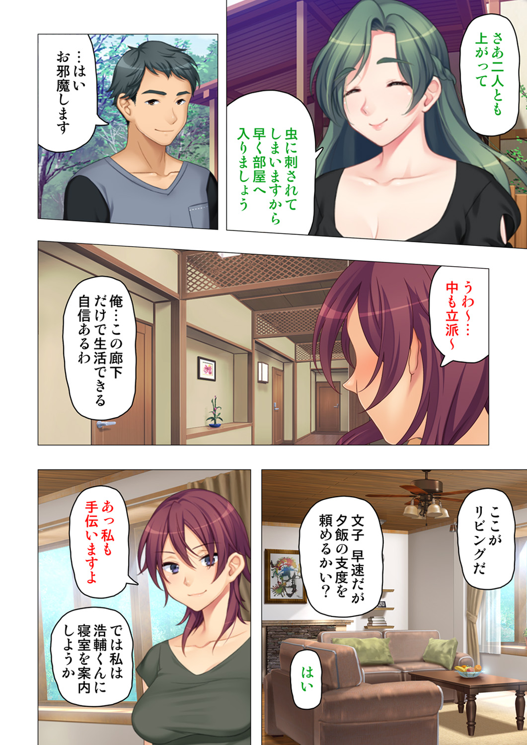 恥悦にまみれた妻の嬌声 ～断れない強制スワッピング～ 【特別版】 - Page 160