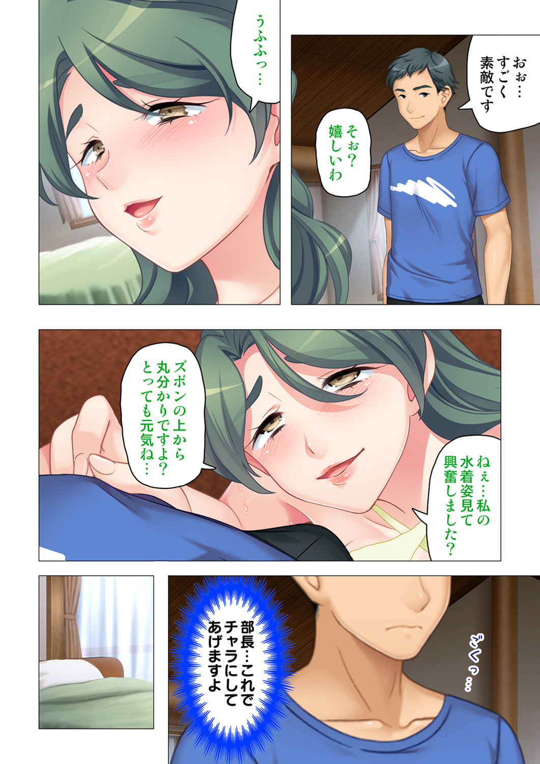 恥悦にまみれた妻の嬌声 ～断れない強制スワッピング～ 【特別版】 - Page 168