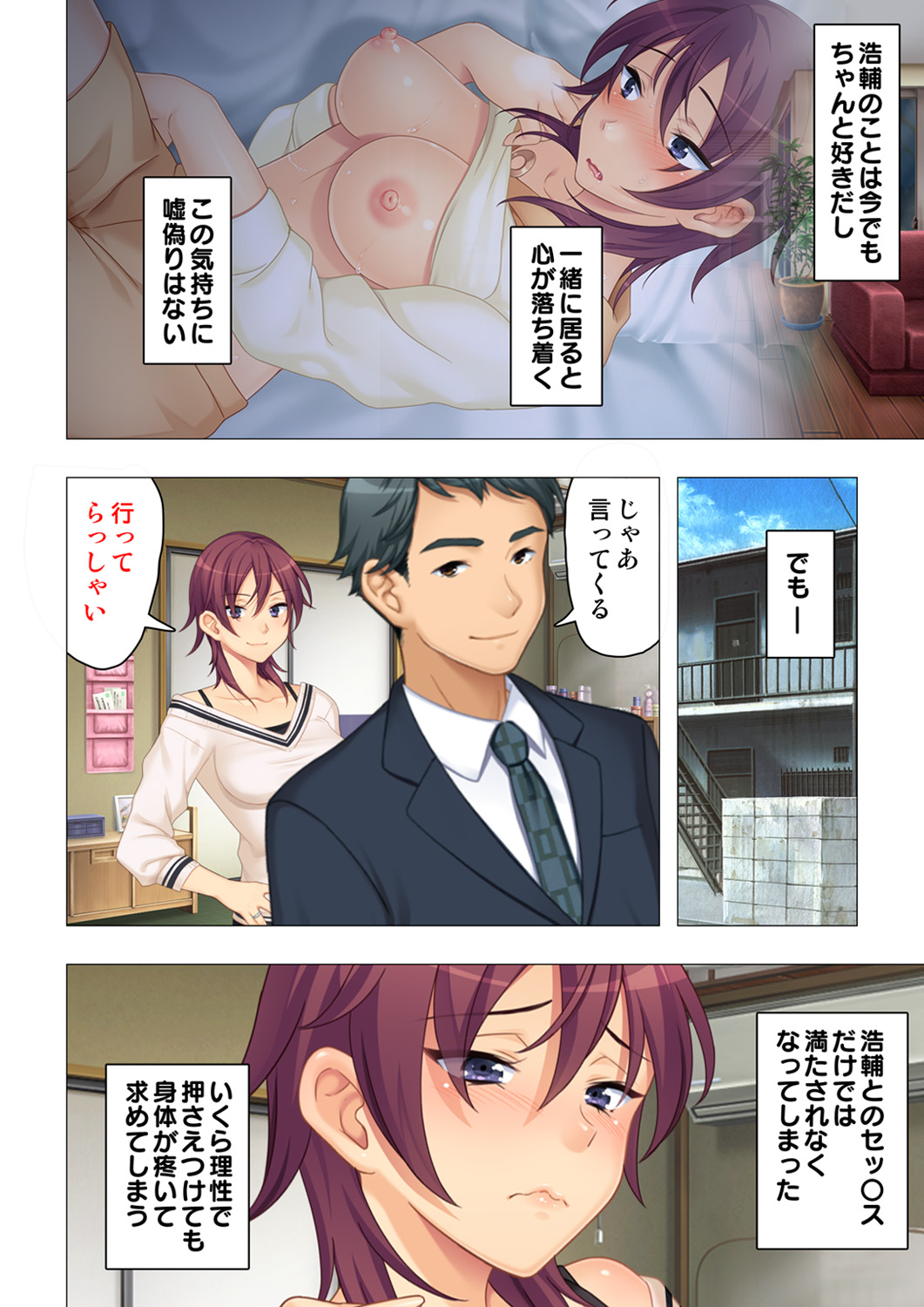 恥悦にまみれた妻の嬌声 ～断れない強制スワッピング～ 【特別版】 - Page 218