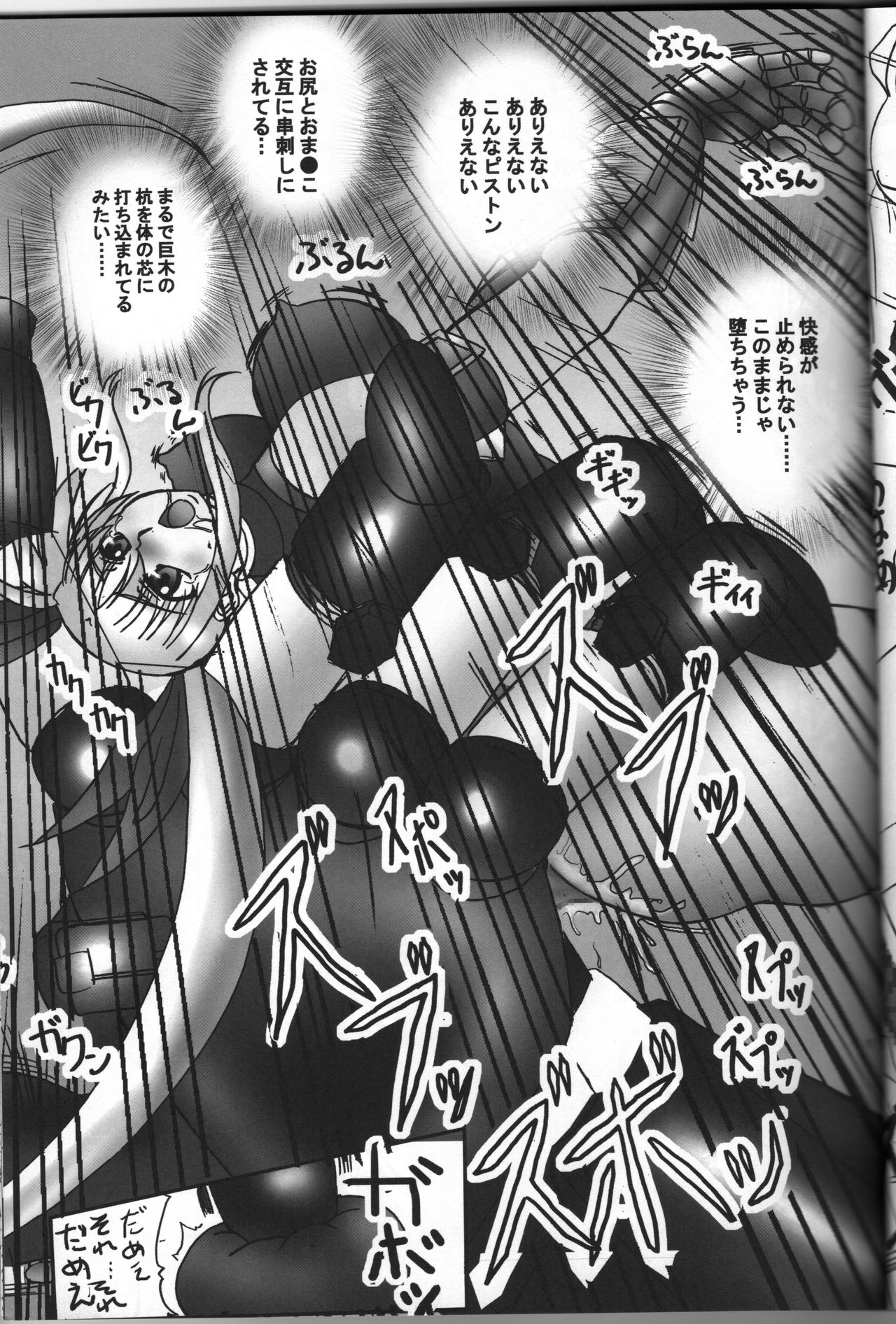 Shin Soni BIGBANG - Page 16