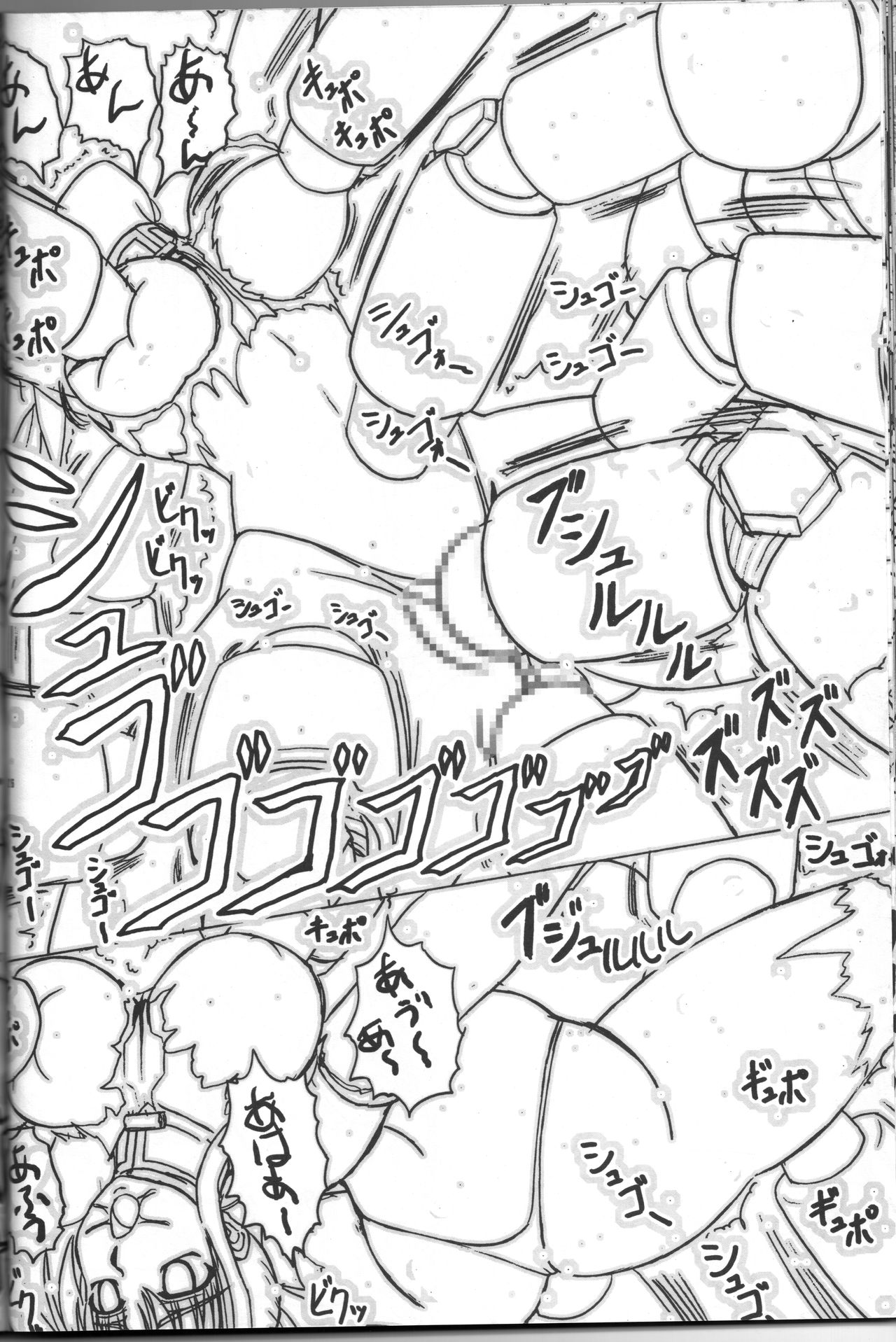 Shin Soni BIGBANG - Page 25