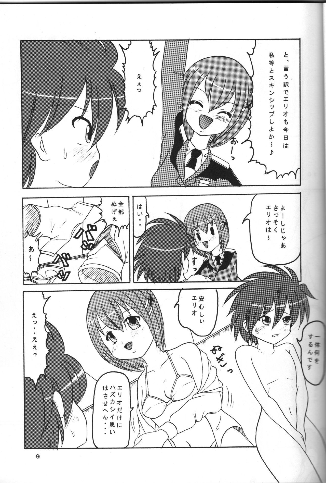 Preview page 8