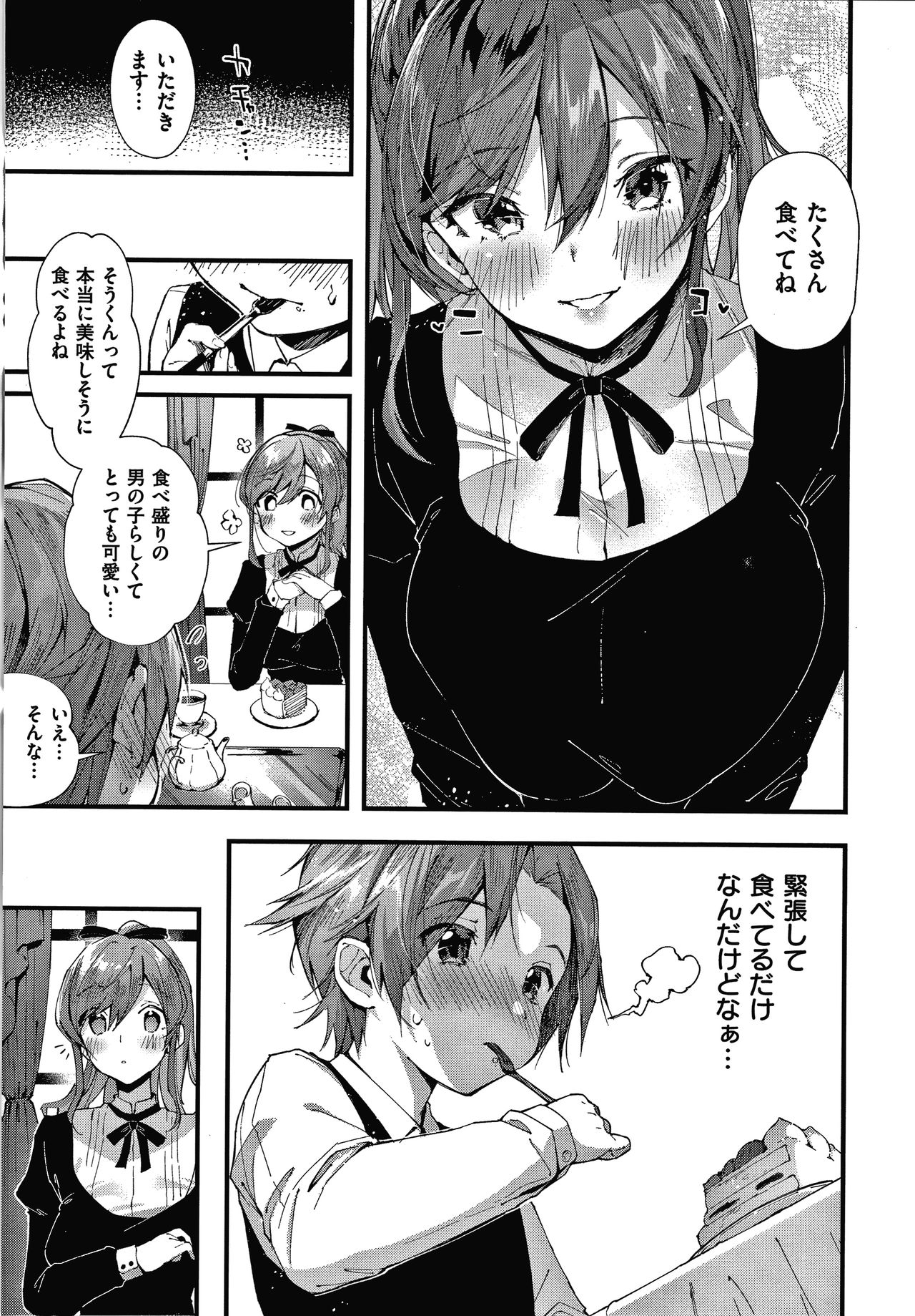 Girls Rush - Page 132