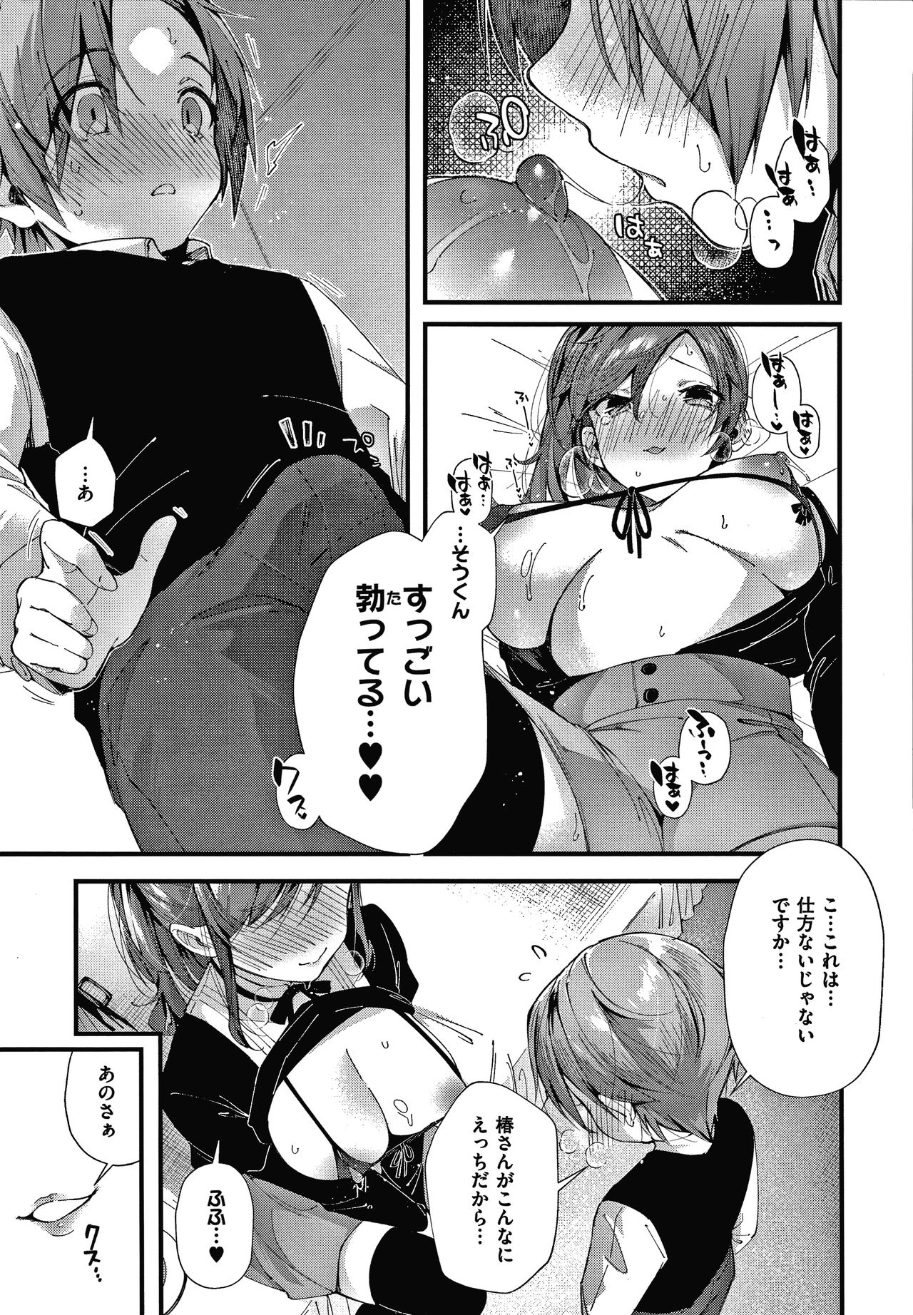 Girls Rush - Page 140