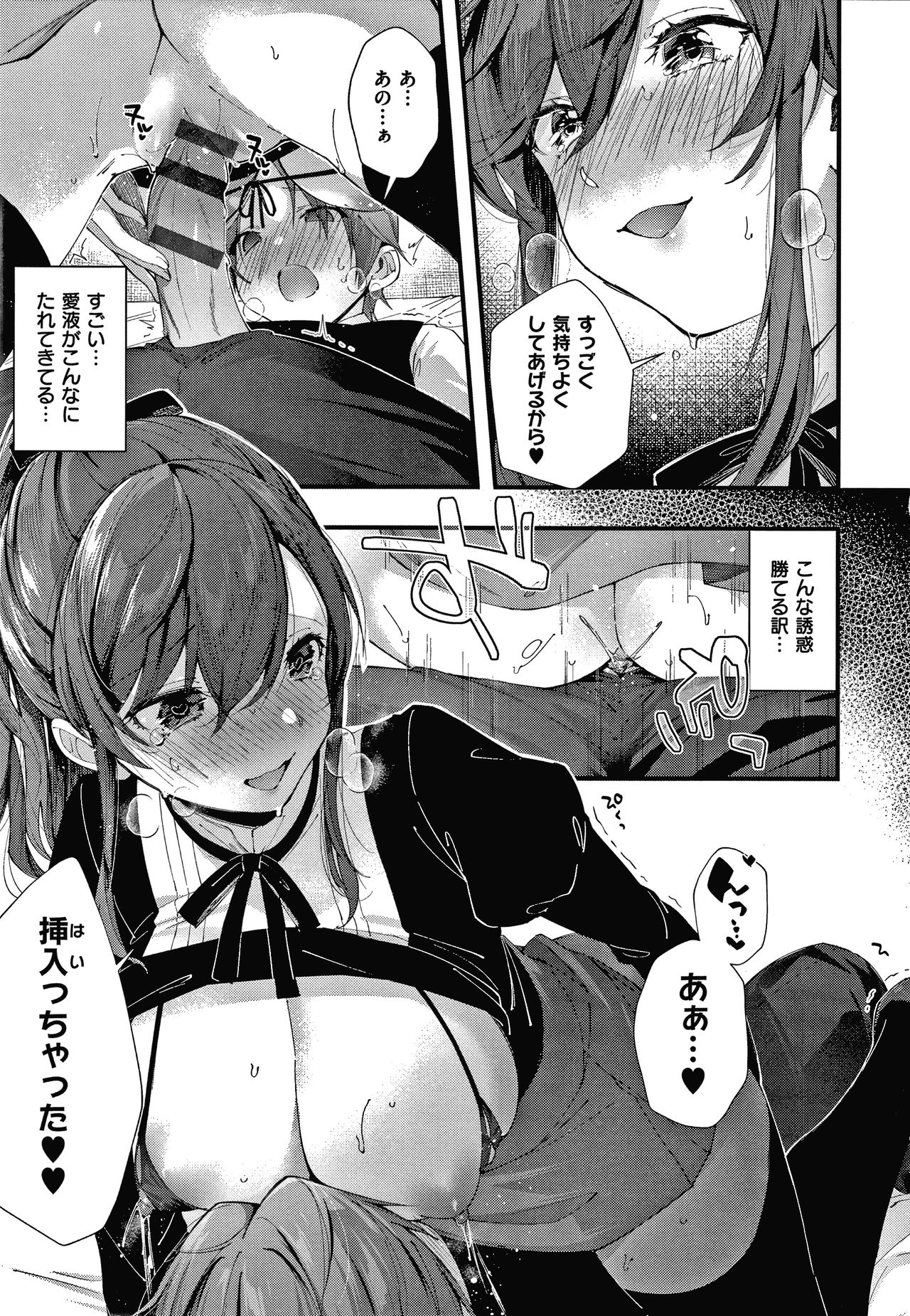 Girls Rush - Page 142