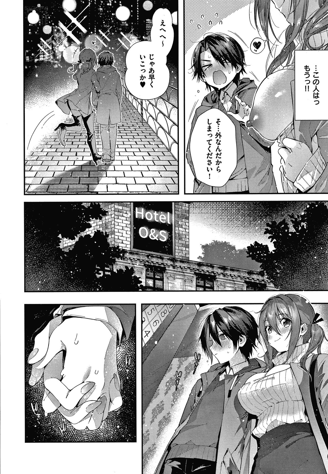 Girls Rush - Page 75