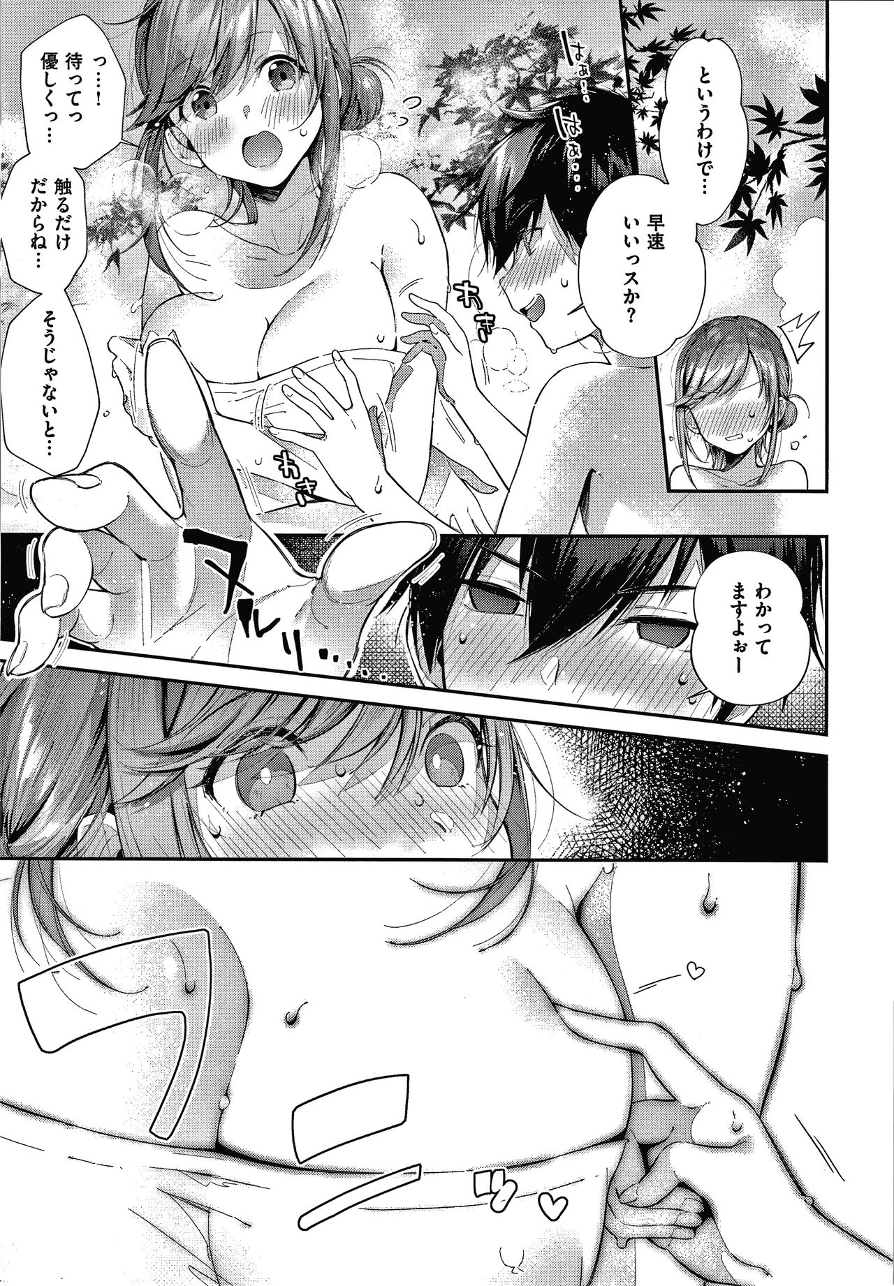 Girls Rush - Page 92
