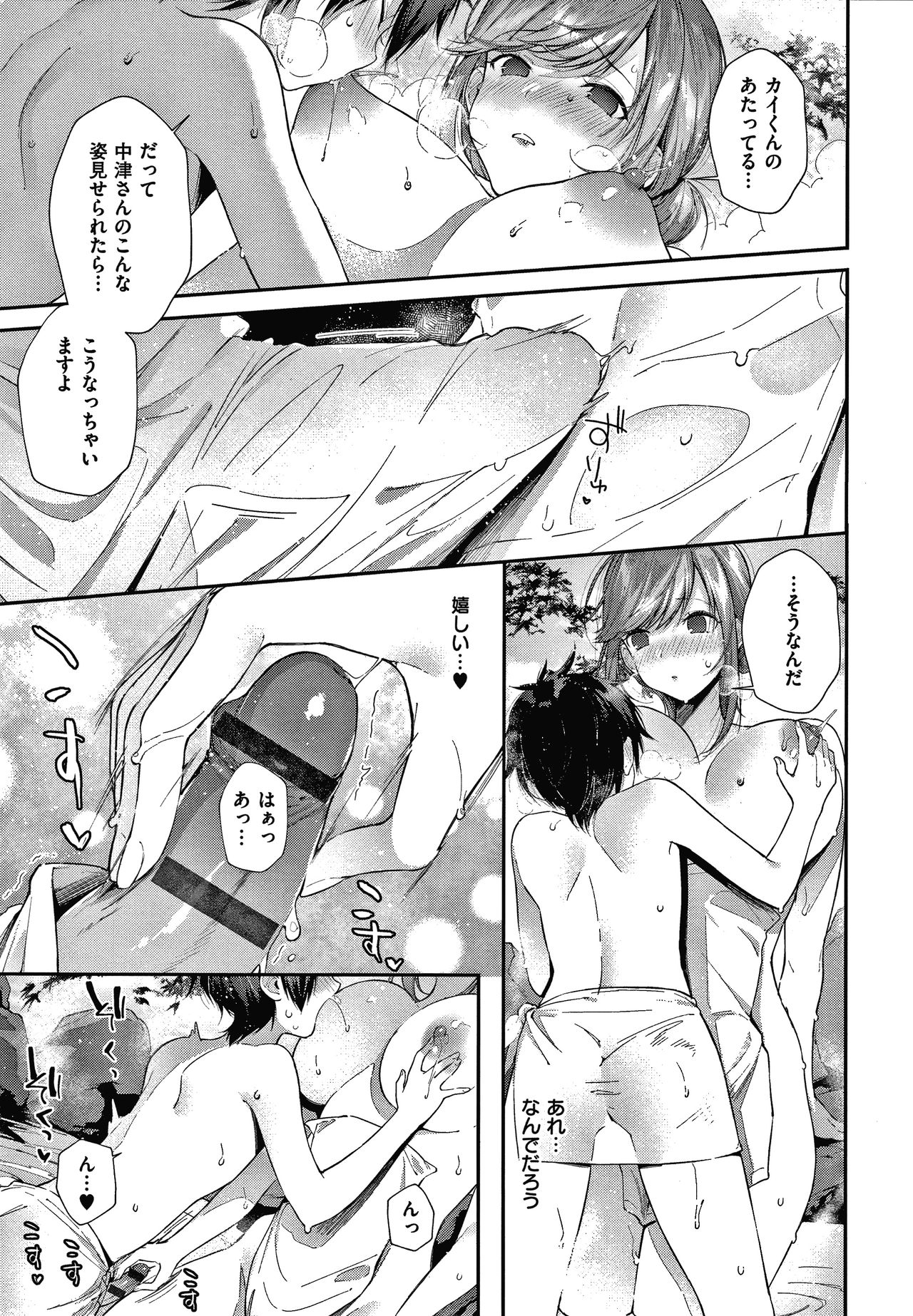 Girls Rush - Page 96
