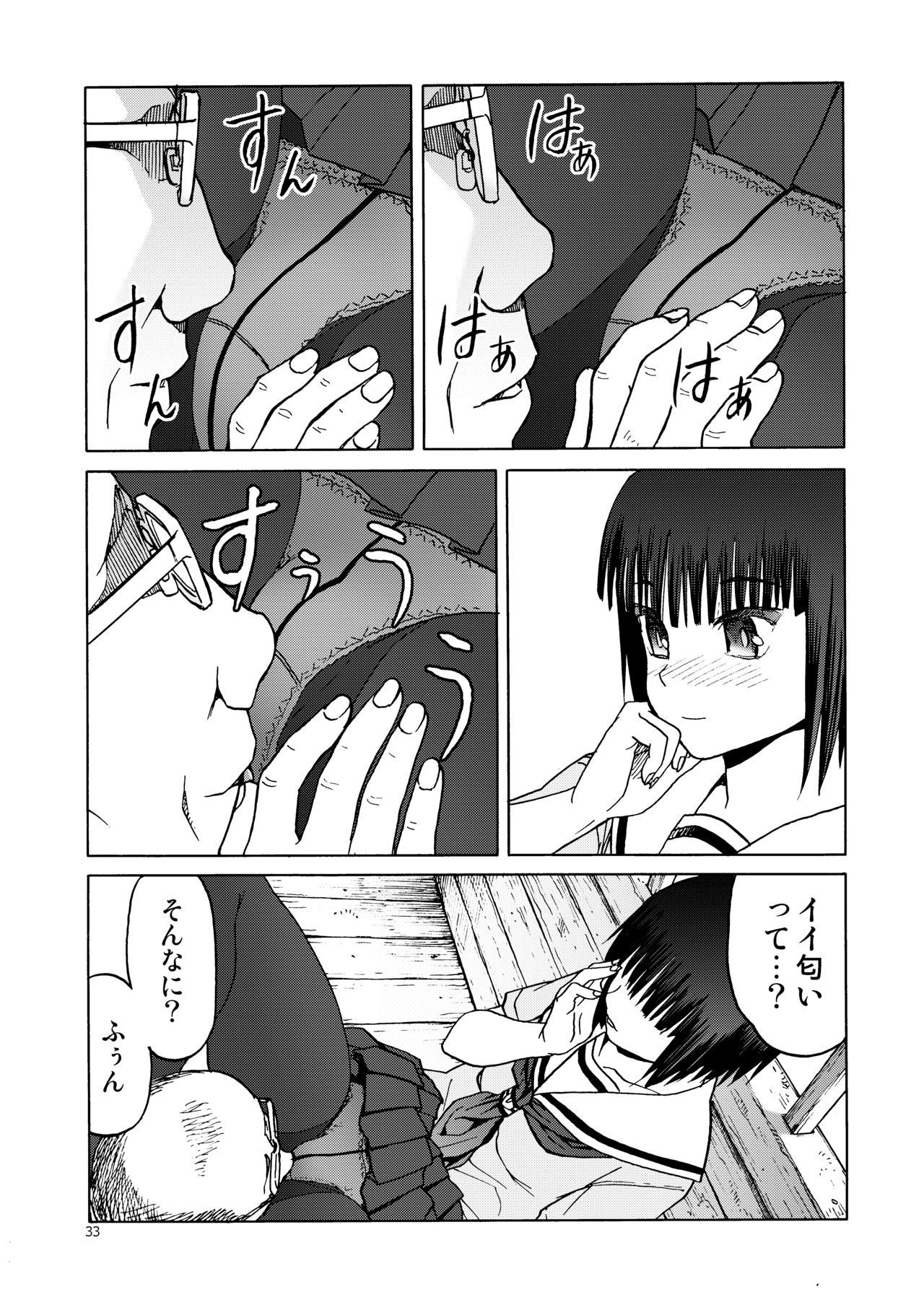 P.T.A. PanSto Tights Ashi - Page 33