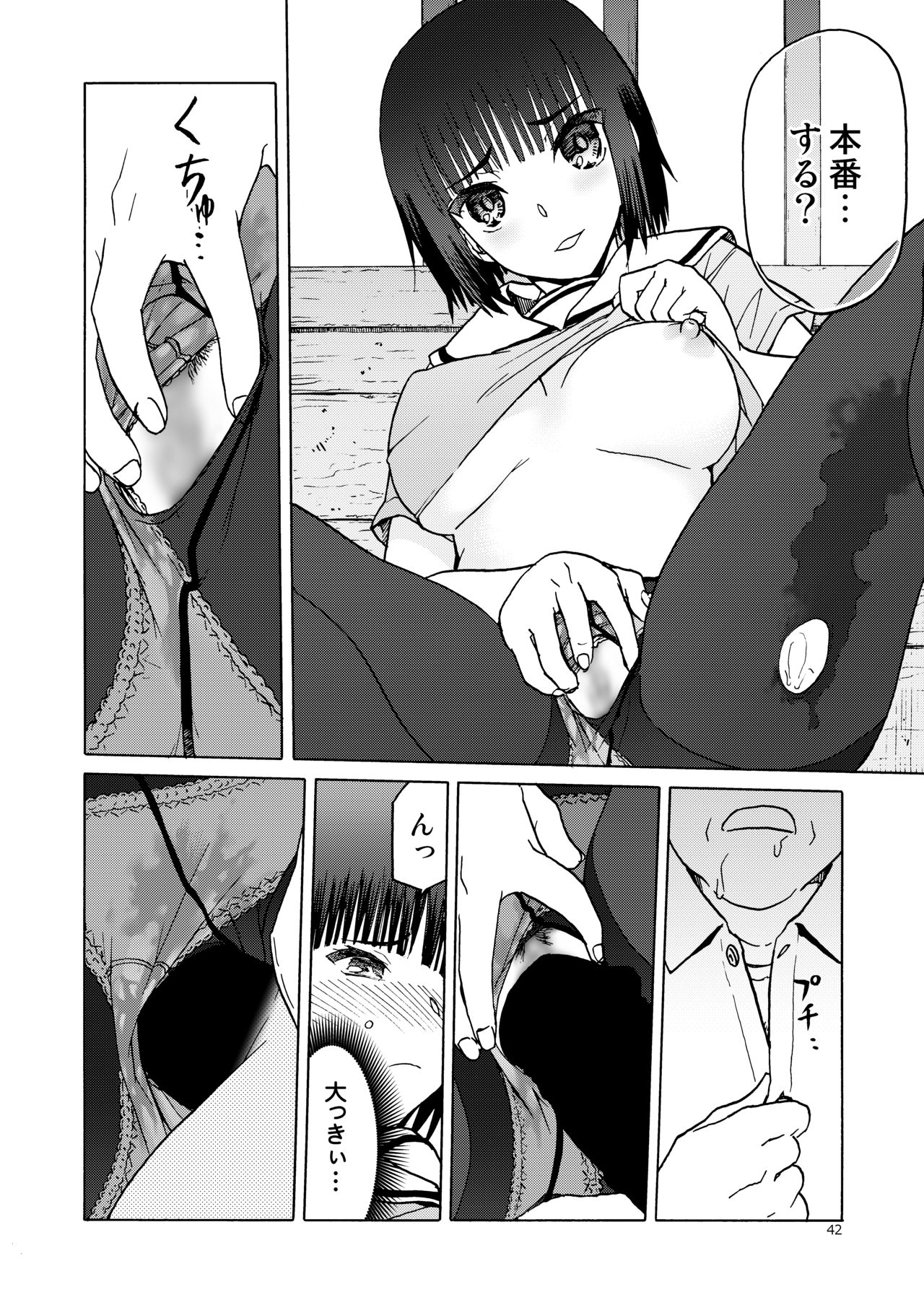 P.T.A. PanSto Tights Ashi - Page 42