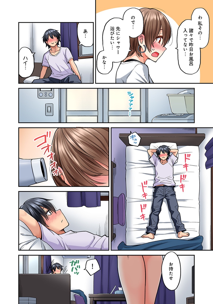 Hatsujou Munmun Massage! Ch. 1-8 - Page 182