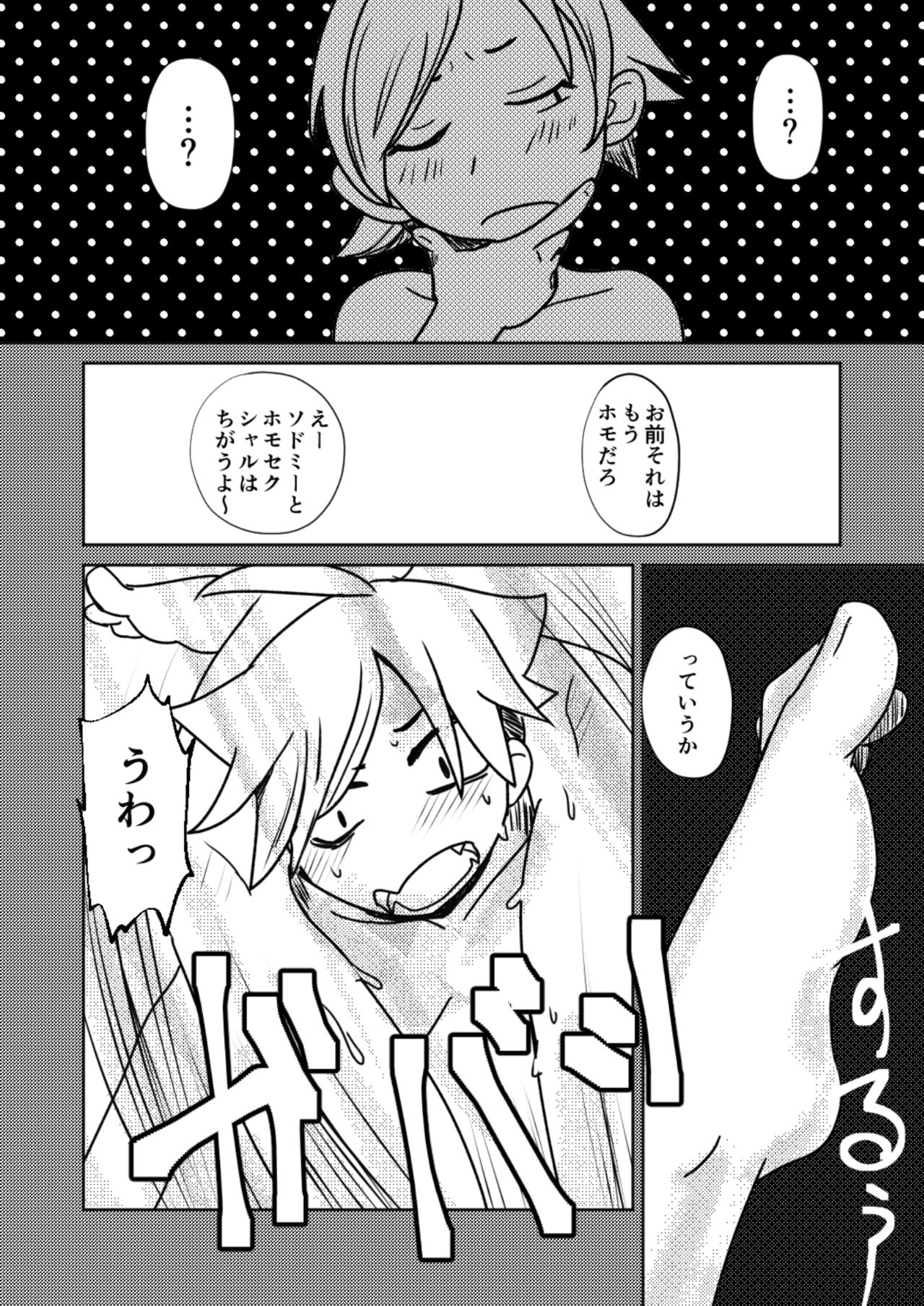 ￮￮ Shinai to de rarenai heya - Page 40