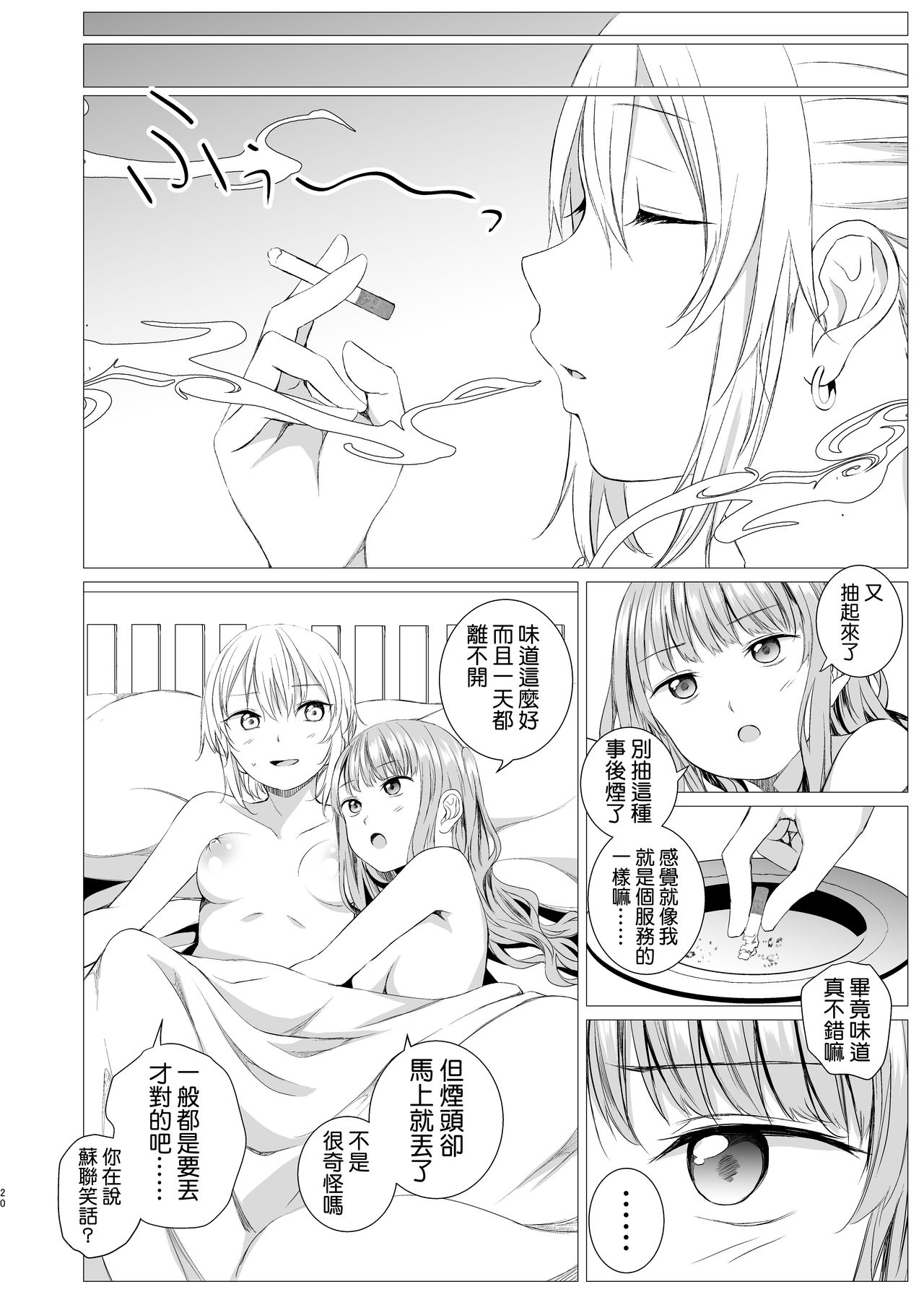My cigar sweet - Page 20