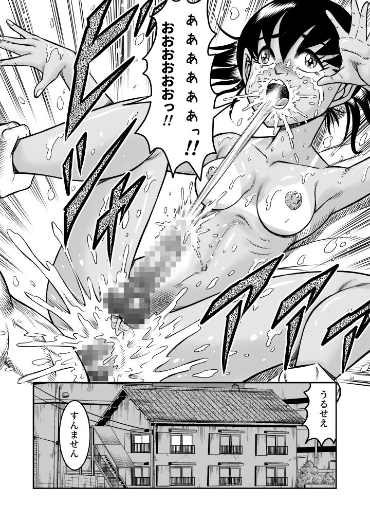 OwnWill Boku ga Atashi ni Natta Toki #Exitra Tanning Machine - Page 34