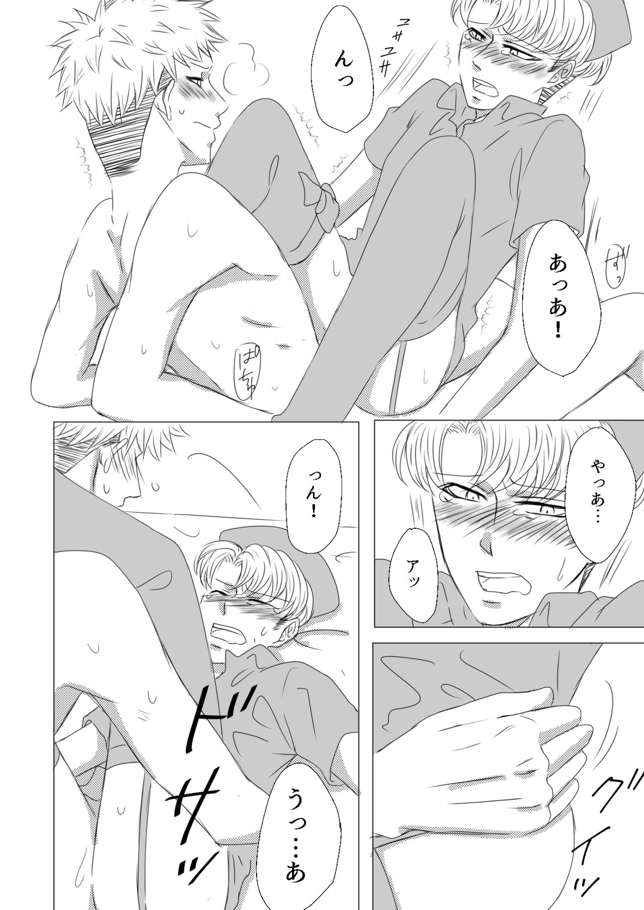 Oruo Sou Uke Imekuraparo - Page 21