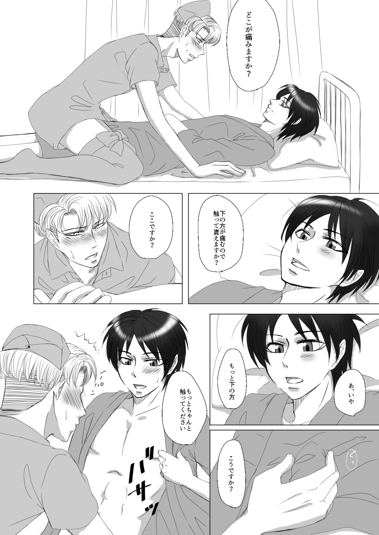 Oruo Sou Uke Imekuraparo - Page 9